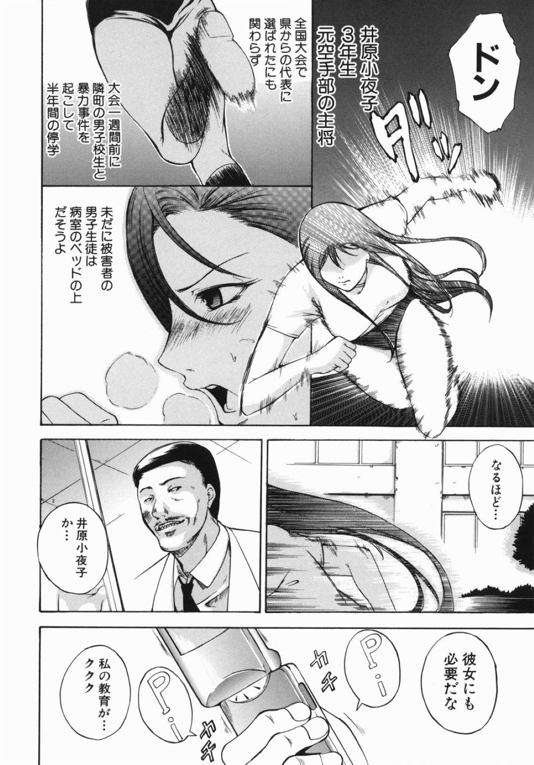 変態セクハラ男教師に拘束されて無理やり犯される美人ヤンキーJK…手マンやクンニされたあとデカマラをぶち込まれ、言葉責めされながら激しい中出しリベンジレイプで陵辱されてしまう【天野和美：ワイルド・アット・ハート】