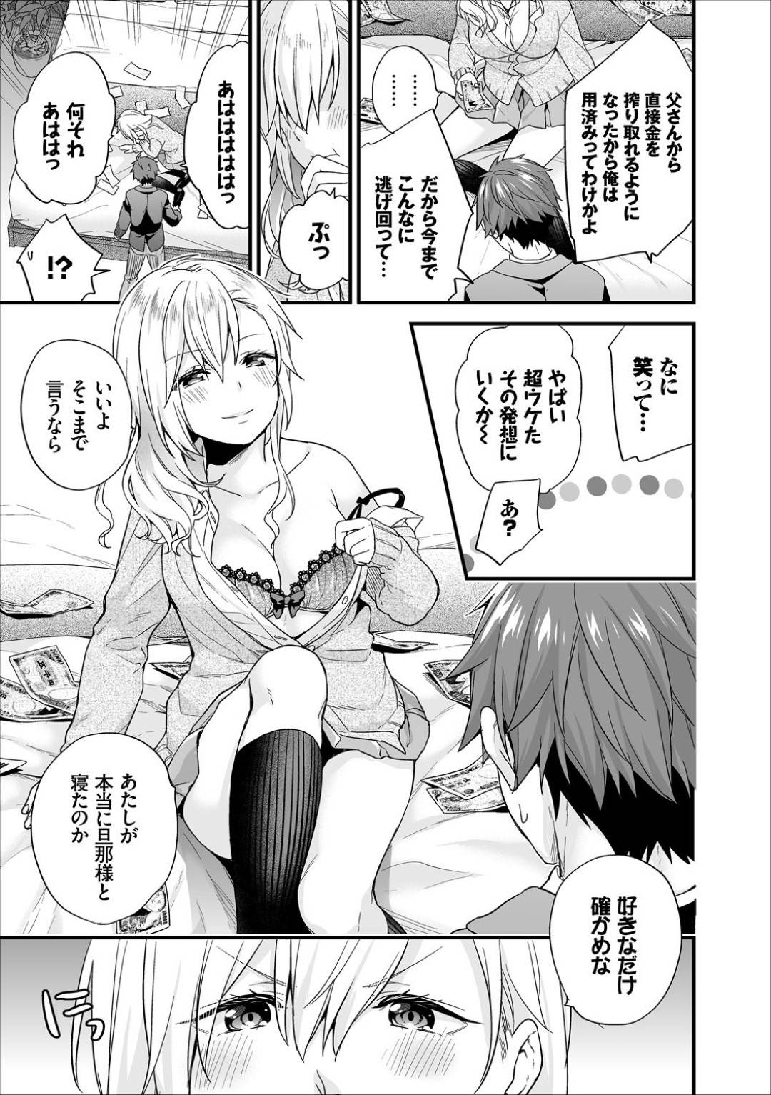 メイドとして仕えている同級生男子と仲直りし、改めてエッチをおねだりする巨乳ギャルJK…手マンやクンニに濡れまくり、激しい連続生ハメイチャラブセックスして種付け絶頂【sorani：主従コンプレックス Maid.5】