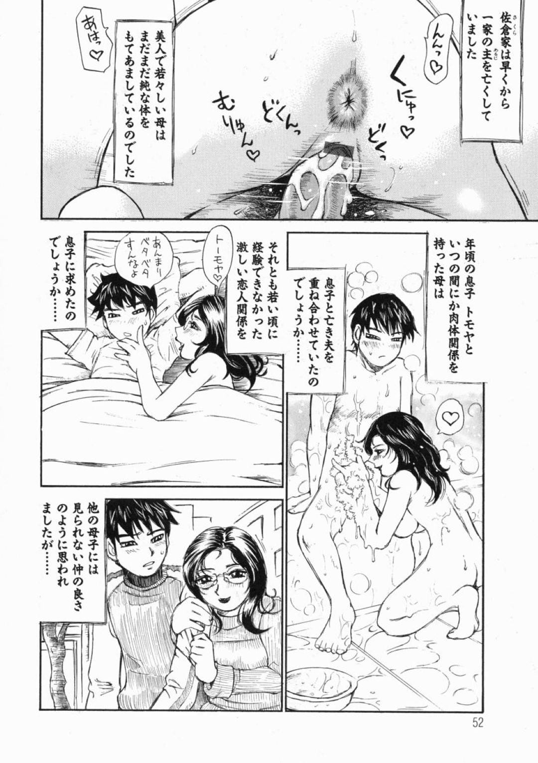 夫が亡くなったあと息子と毎日ヤりまくる淫乱メガネ熟女母…エロメイドコス姿でご奉仕フェラしまくり激しい生ハメ中出しコスプレ母子セックスしてイキまくる【ミルフィーユ：我が家の場合 前編】