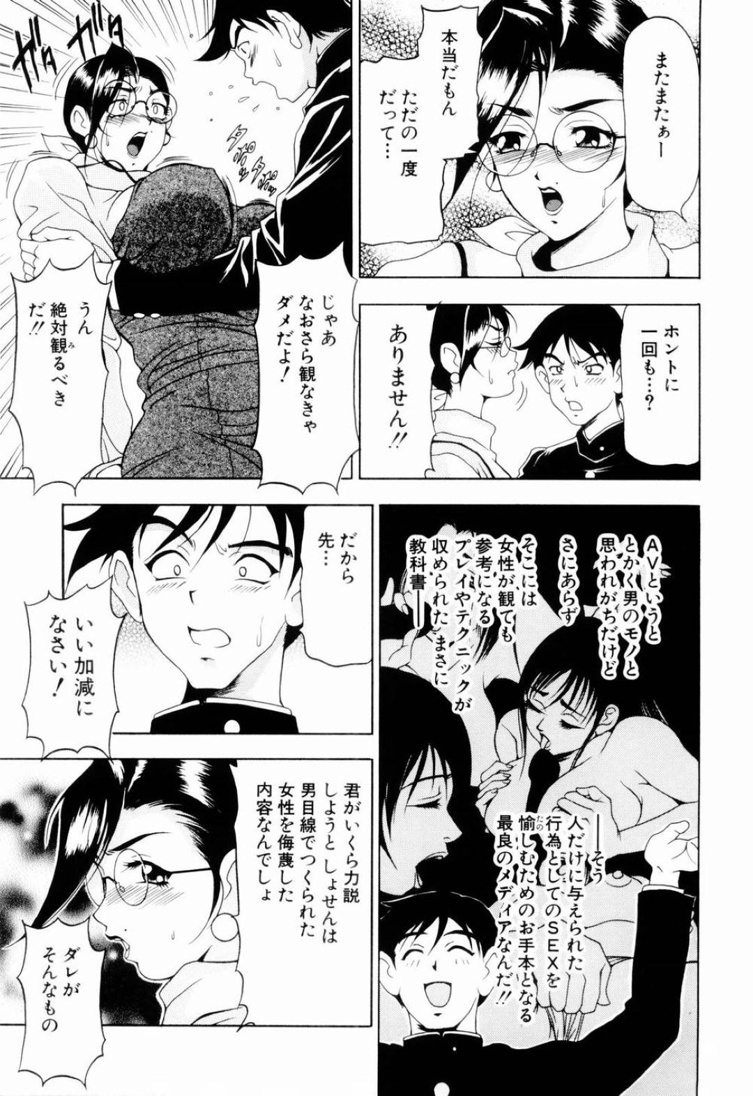 教え子の男子生徒と一緒にAVを観ながら、途中で襲われてクンニされてしまうむっちりメガネ美人女教師…焦る男子をなだめながらフェラでヌイたあと、生ハメ中出し筆下ろしセックスして淫乱アクメ【上高野御池：AV teaching】