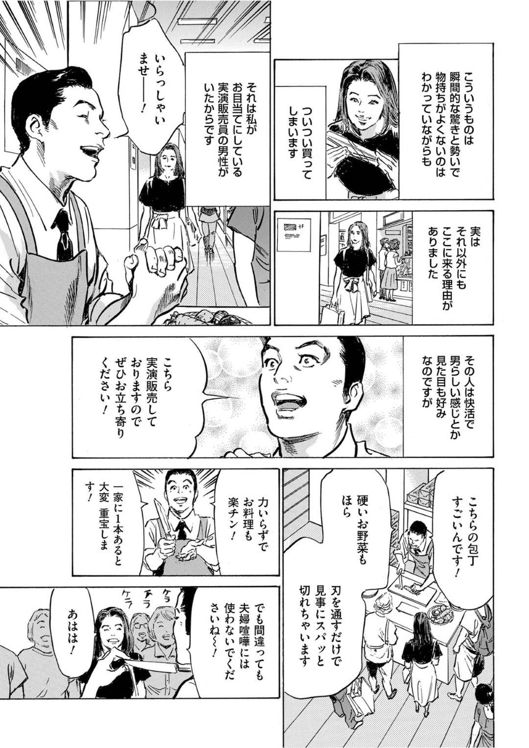 百貨店の実演販売員の男に恋をしたが、女性店員とヤりまくるのを見て嫉妬し、盗撮して脅した肉食美人OL…控え室でフェラして襲ったら電マ責めされてイキまくり、激しい生ハメ中出し調教セックスして淫乱絶頂【八月薫：本当にあった思わずザワつくとっておきの話 第７話】