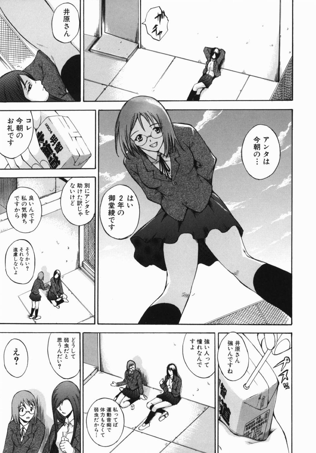 変態セクハラ男教師に拘束されて無理やり犯される美人ヤンキーJK…手マンやクンニされたあとデカマラをぶち込まれ、言葉責めされながら激しい中出しリベンジレイプで陵辱されてしまう【天野和美：ワイルド・アット・ハート】