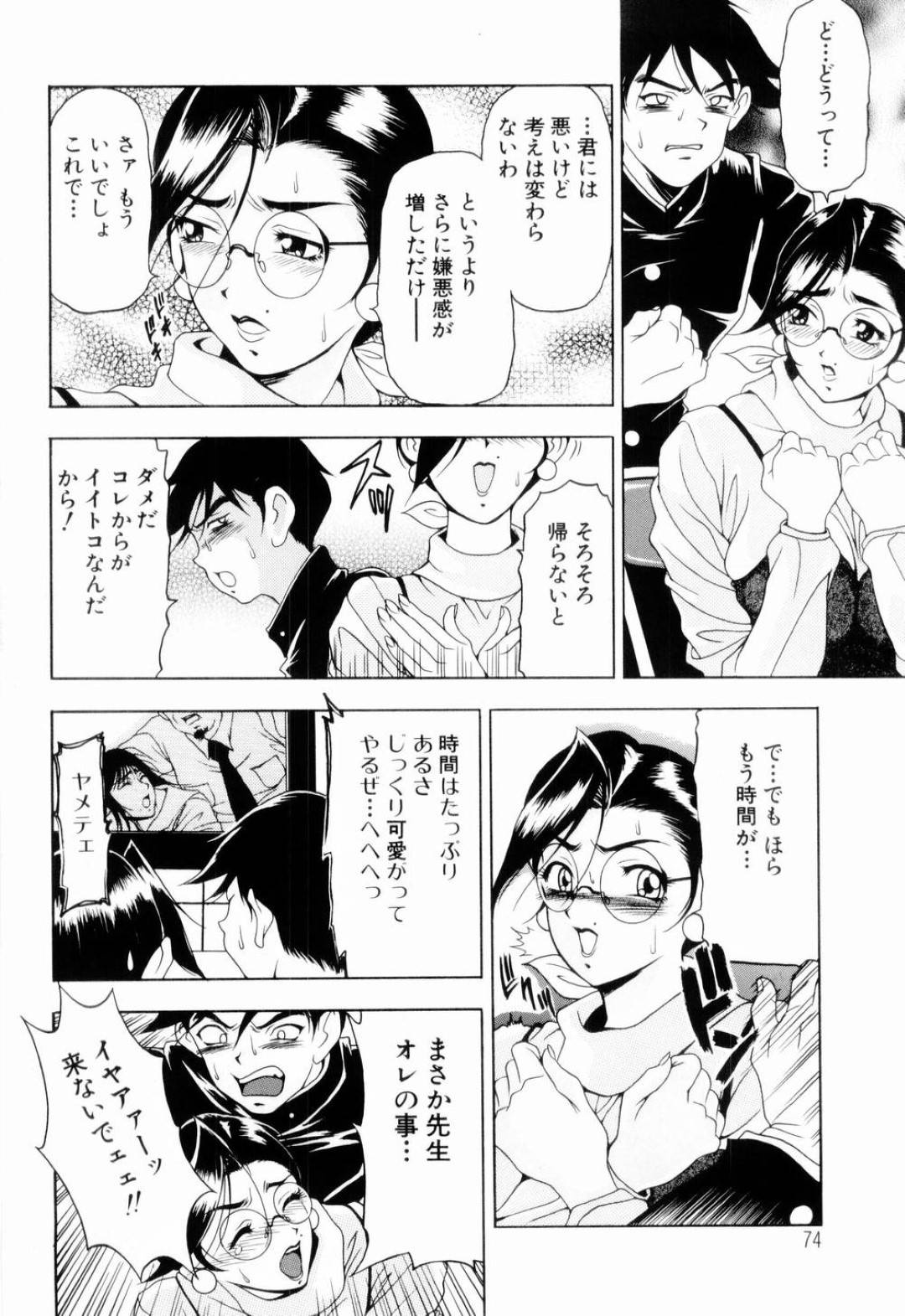 教え子の男子生徒と一緒にAVを観ながら、途中で襲われてクンニされてしまうむっちりメガネ美人女教師…焦る男子をなだめながらフェラでヌイたあと、生ハメ中出し筆下ろしセックスして淫乱アクメ【上高野御池：AV teaching】