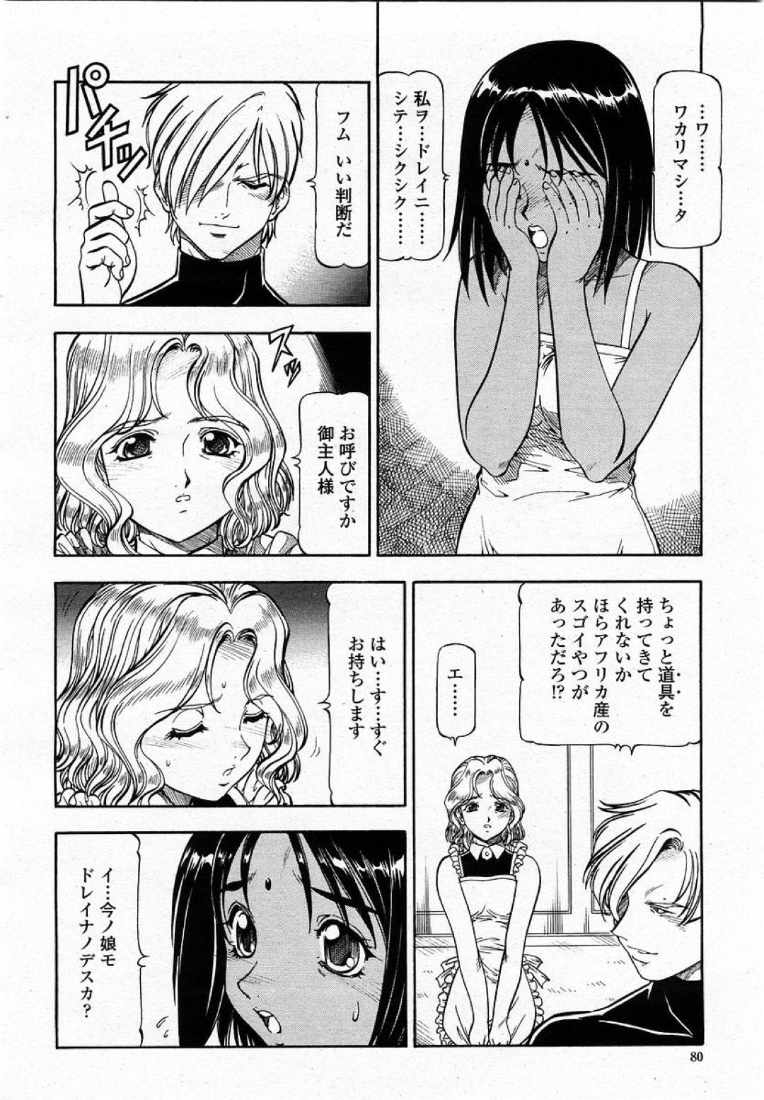 鬼畜な男の性奴隷にされてしまい、同じく奴隷の白人美少女をペニスバンドで犯すよう命じられた褐色美少女…謝りながらデカマラディルドで犯したあと、攻守交代して今度は自らがフィストファックで犯され、百合調教３ｐレイプで2人一緒に絶頂堕ち【ITOYOKO：鬼畜オセロ】