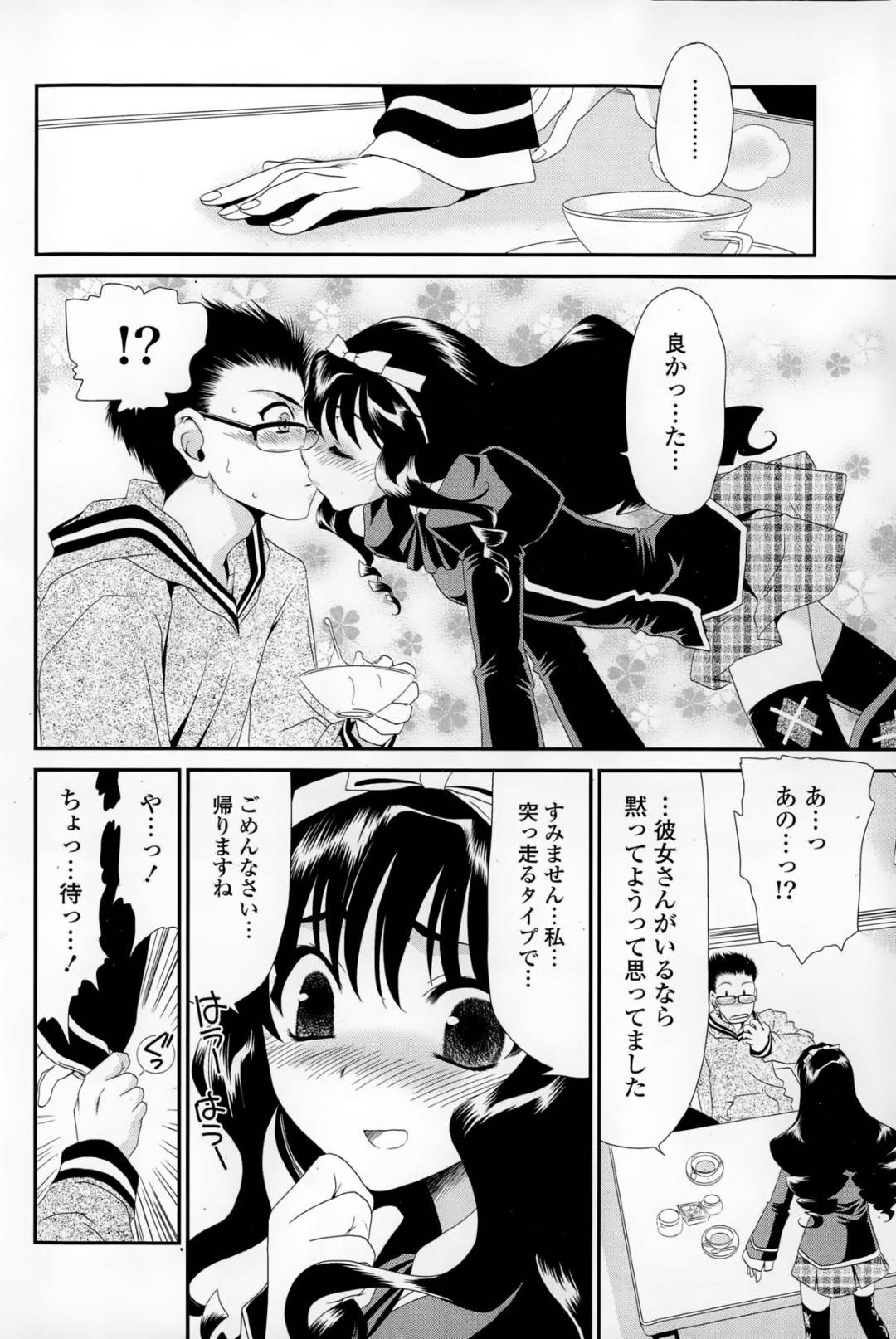 ぶつかって怪我をしたことがきっかけで知り合った優しいオタク男に恋をして、キスして告白する美少女腐女子…BL知識で玉舐め手コキフェラして責めたあと、激しいイチャラブ中出し初セックスしてトロ顔アクメ【真田鈴：腐女子の花道】