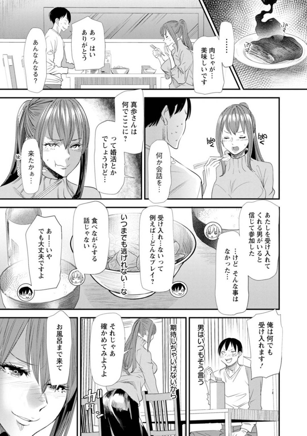 ハーレム生活をしているおとなしい巨乳美女…体を許していないパートナーにアナルセックスを強要し、生でアナルに中出しセックス！ 【大嶋亮：婚活・ハーレム・シェアハウス】