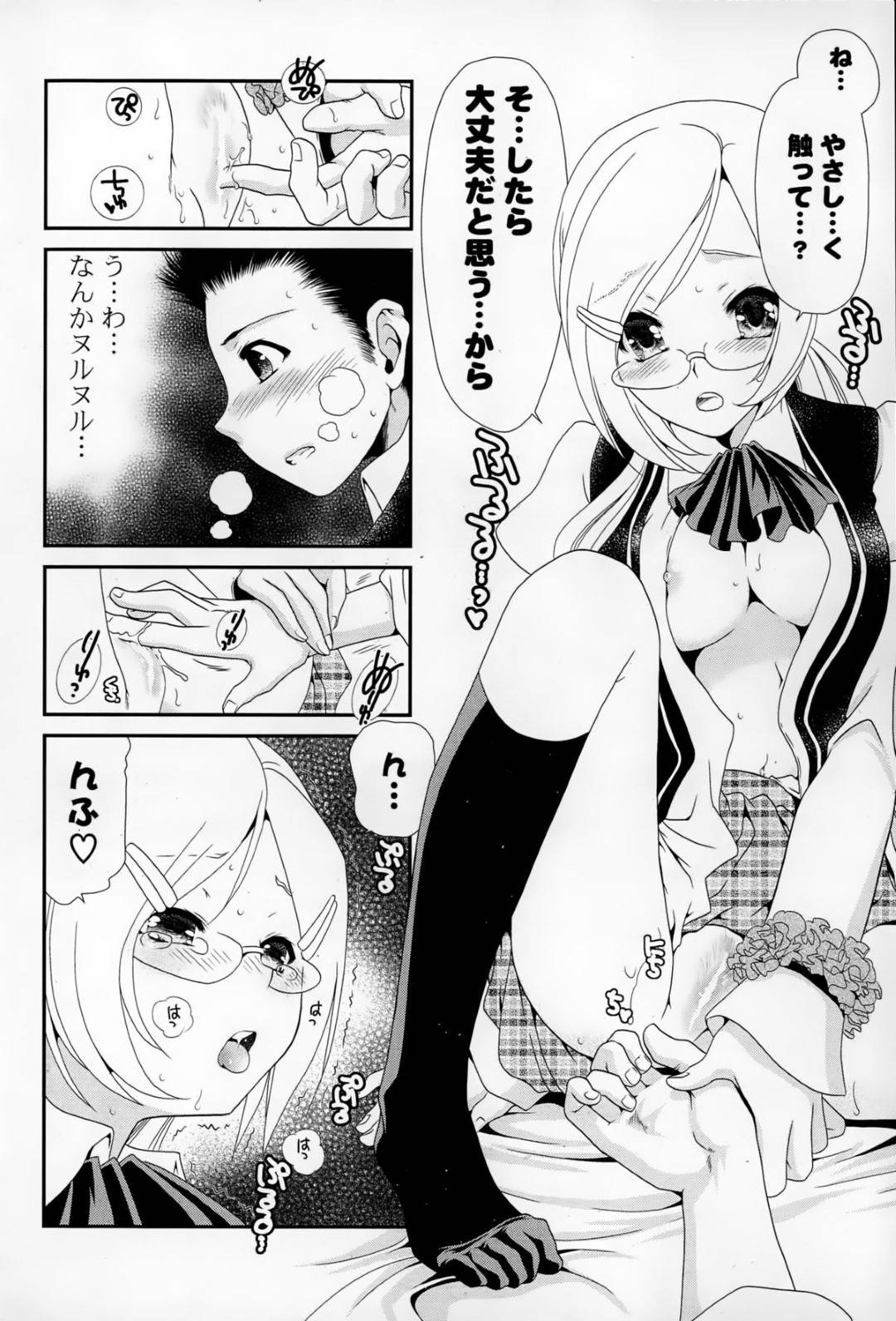 保健室のベッドで好きな男子とキスしたあと身体を求められたメガネ美少女JK…手マンやクンニされて濡れまくり、激しい生ハメイチャラブ初セックスしてトロ顔アクメ【真田鈴：Don't Worry be…】