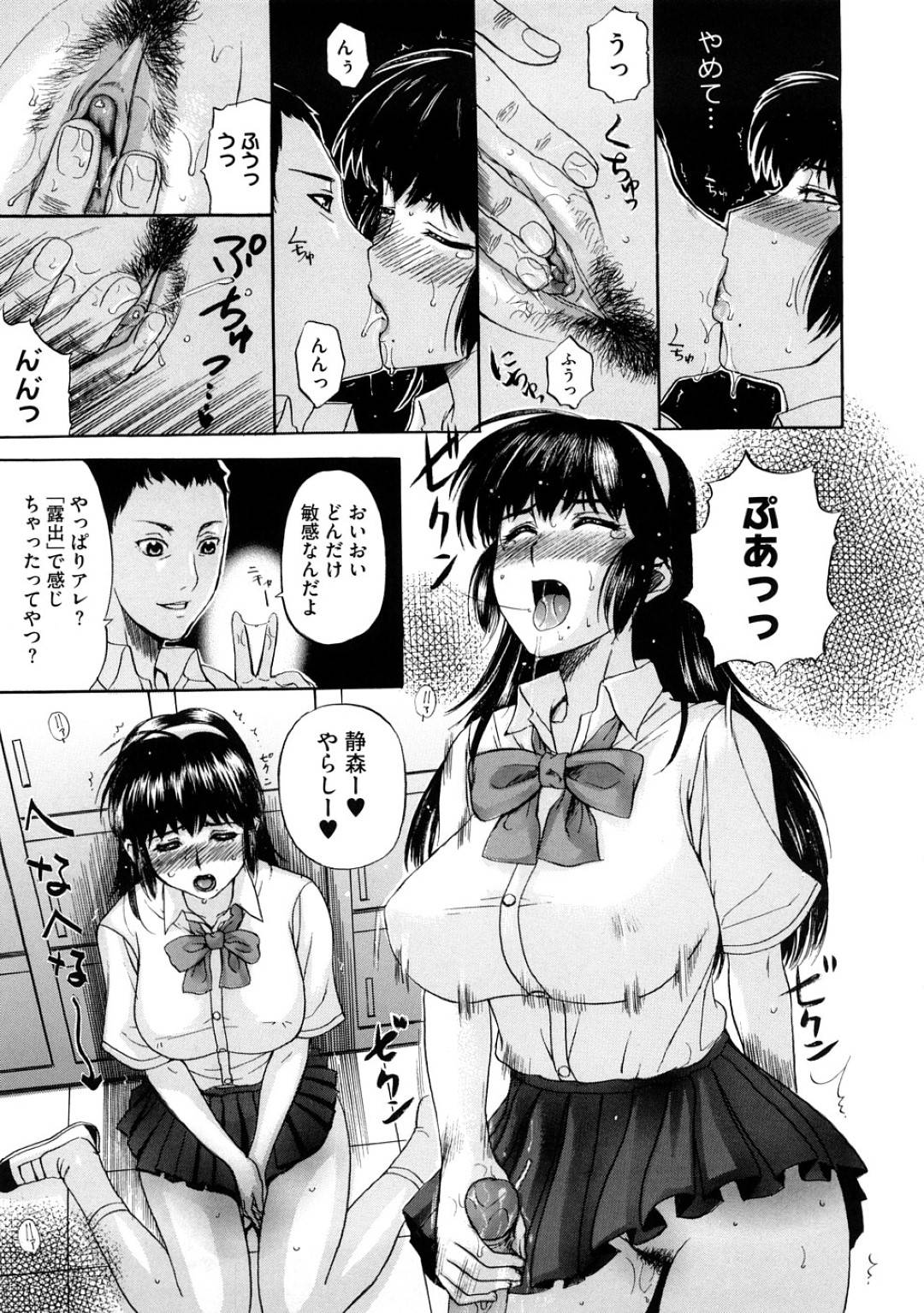 変態イケメン男子にノーブラノーパンであることがバレてセクハラされてしまう美少女JK…手マンや６９させれて濡れまくり、生ハメ中出し調教レイプで処女喪失マゾアクメ【草津てるにょ：テンニョノハゴロモ】