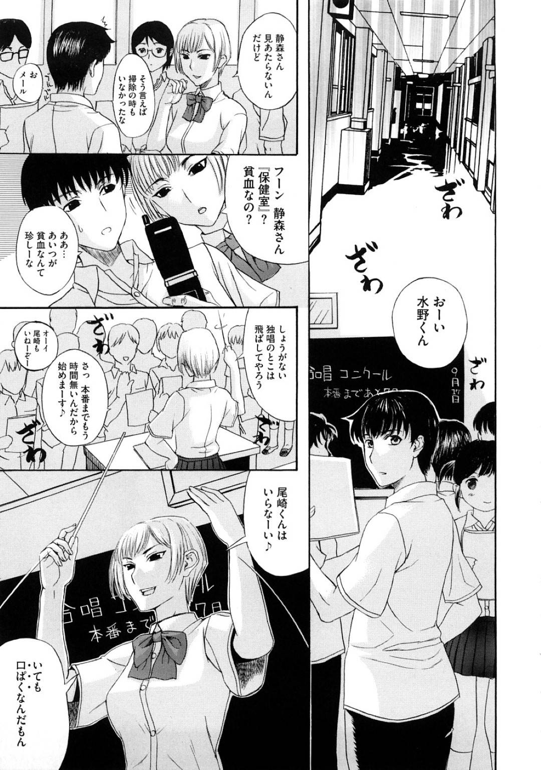 変態イケメン男子にノーブラノーパンであることがバレてセクハラされてしまう美少女JK…手マンや６９させれて濡れまくり、生ハメ中出し調教レイプで処女喪失マゾアクメ【草津てるにょ：テンニョノハゴロモ】