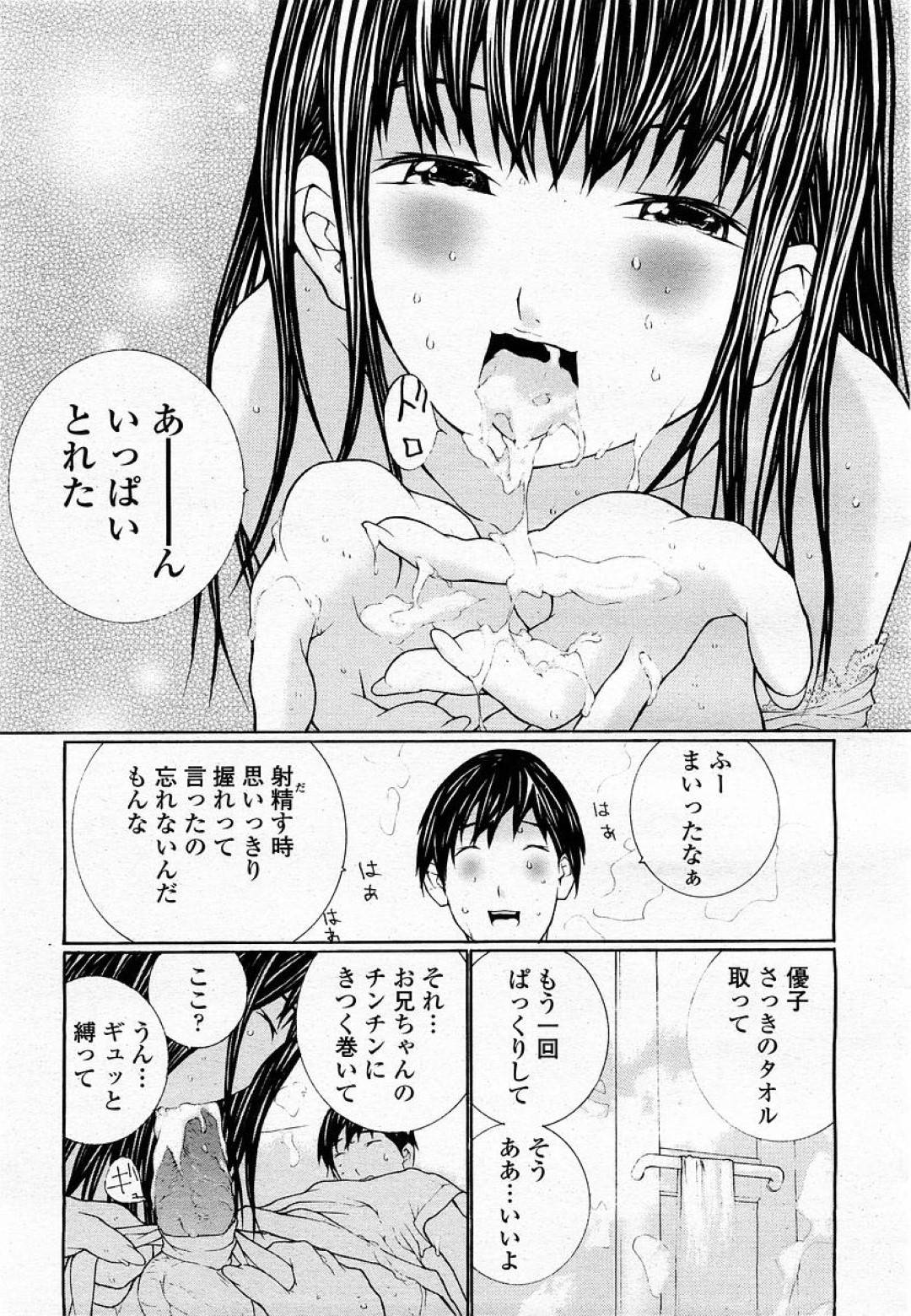 パイパンロリでちっぱいの妹…お兄ちゃんとお風呂場で石鹸を使ってぬるぬる生ハメ中出し近親相姦！【舞大夢：天然エッチ娘。妹にとろとろ】