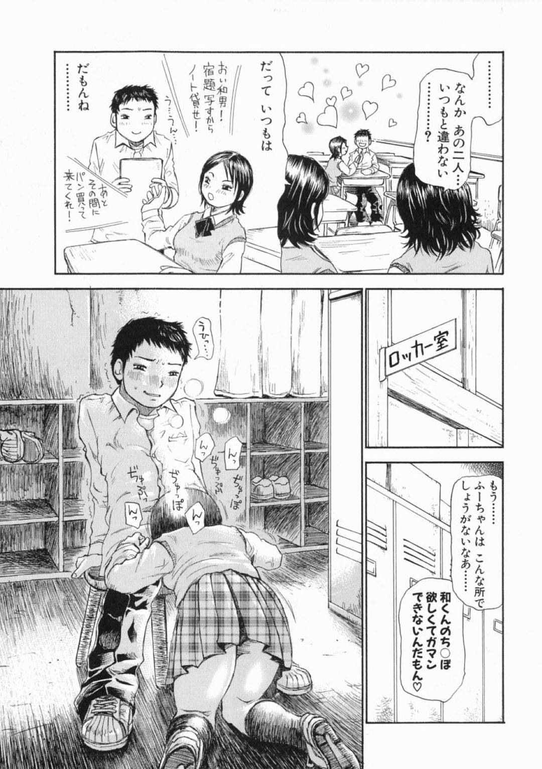 幼馴染男子を全裸でベッドに拘束して襲う変態肉食JK…足コキでヌイたあと騎乗位で逆レイプして童貞を奪い、激しい連続中出しイチャラブセックスしてイキまくる【ミルフィーユ：ふーちゃんタイフーン】