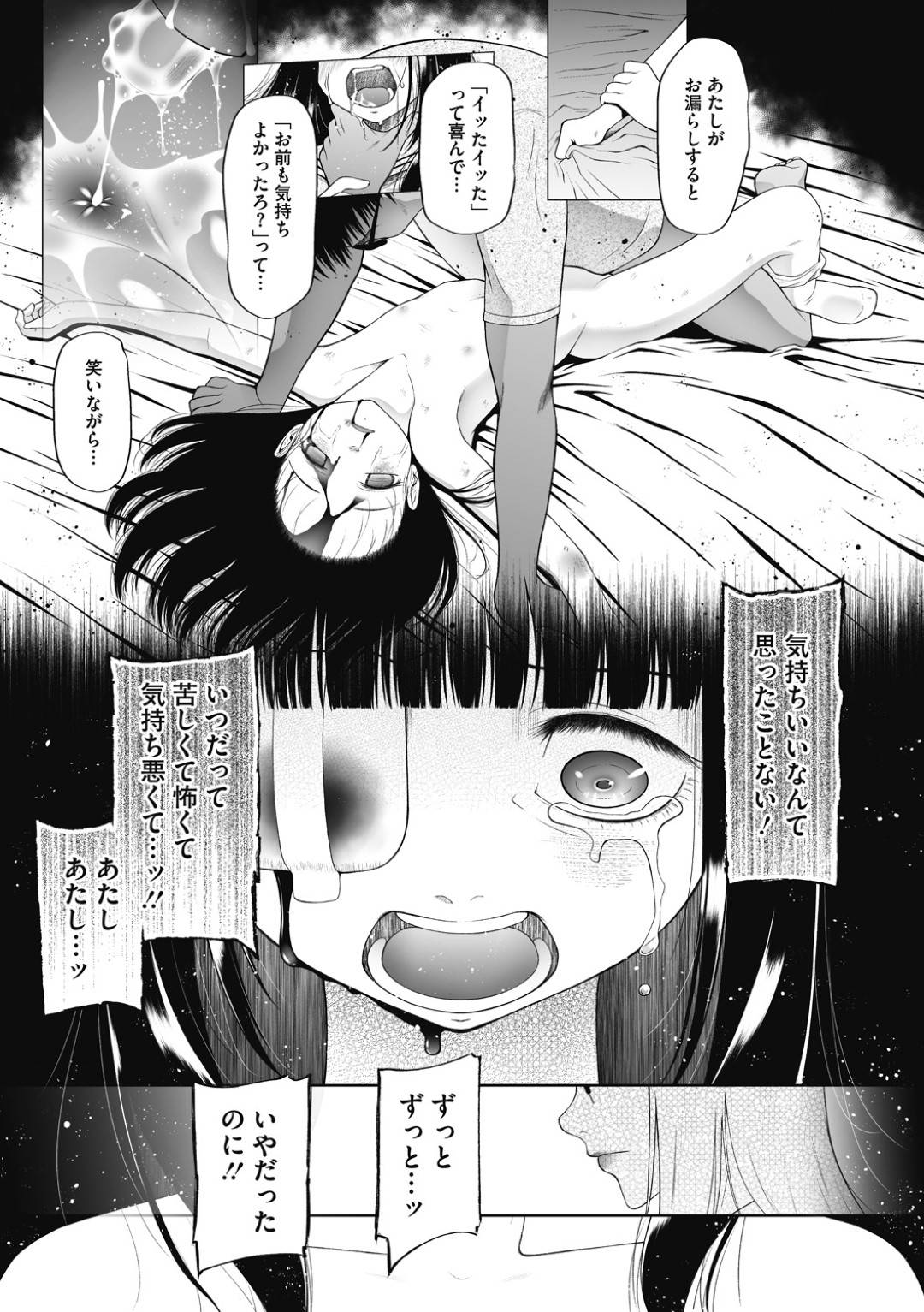 父親や兄によって鬼畜に犯された美少女娘…身体を蹂躙されて膣内もアナルも激しく犯され、連続陵辱レイプで大量中出しされてしまう【干支門三十四：no one to hurt】