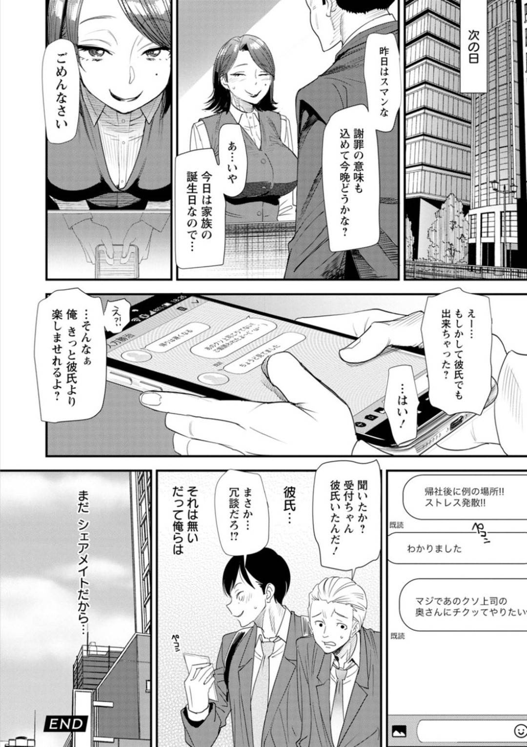 飲み会でキモ上司のセクハラから守ってくれた会社の新人男子を、夜の公園に誘って全裸姿を披露する美人OL…戸惑う男子にクンニさせて興奮しまくり、激しい生ハメ中出し青姦セックスしてアヘ絶頂【大嶋亮：婚活♡ハーレム♡シェアハウス 第２話】