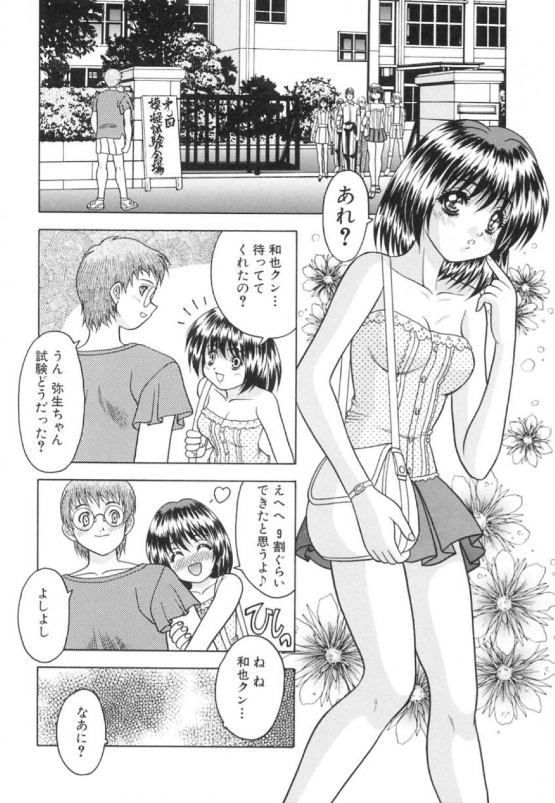 下宿中の年上従兄をエロ水着姿で誘惑する美少女JK…乳首を舐められて手マンに濡れまくり、イチャラブ生ハメ水着セックスしてイキまくる【富士参號：弥生プレリュード２】