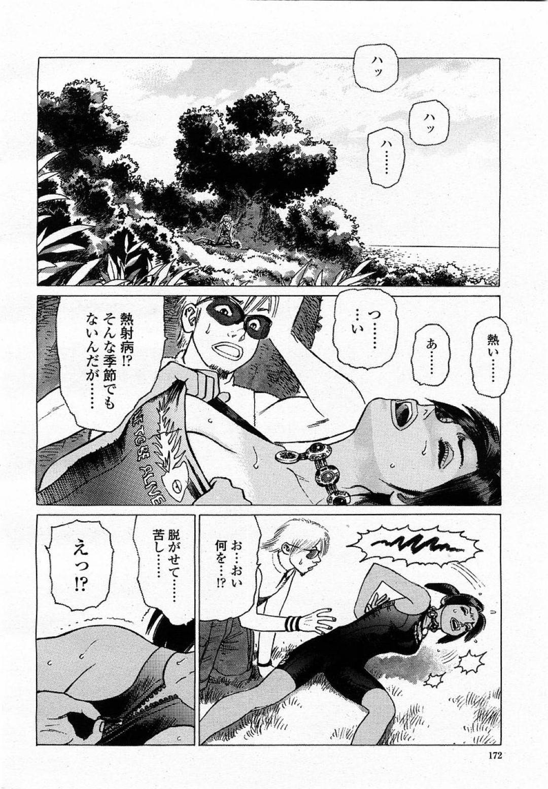 海底で拾った謎の首飾りを身に着けたら突然発情してしまった日焼け美少女…久々に再会した幼馴染男子の目の前でウエットスーツを脱いで悶絶し、愛液ダラダラ状態でエッチをおねだりしてしまう…！【山本貴嗣：首輪物語】