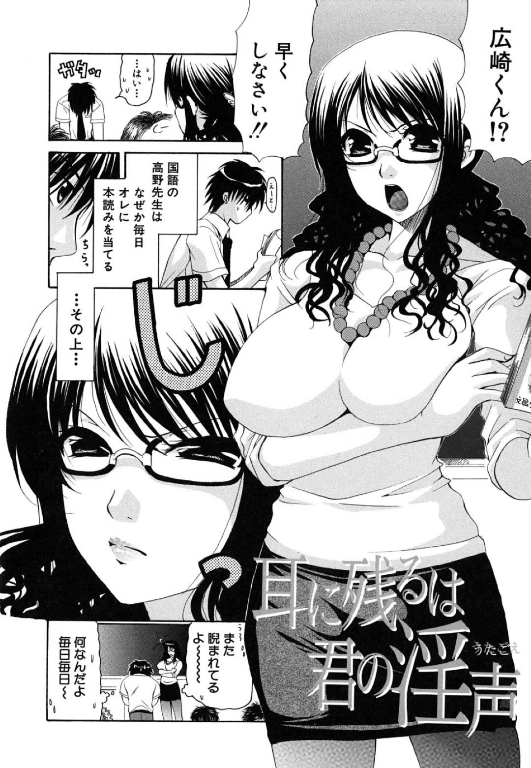 教え子男子のイケボに発情し、びしょ濡れマンコを見せつけてエッチを誘う声フェチ淫乱女教師…言葉責めされながら手マンやクンニに感じまくり、激しい生ハメ中出しイチャラブセックスしてイキまくる【りゅうき夕美：耳に残るは君の淫声】