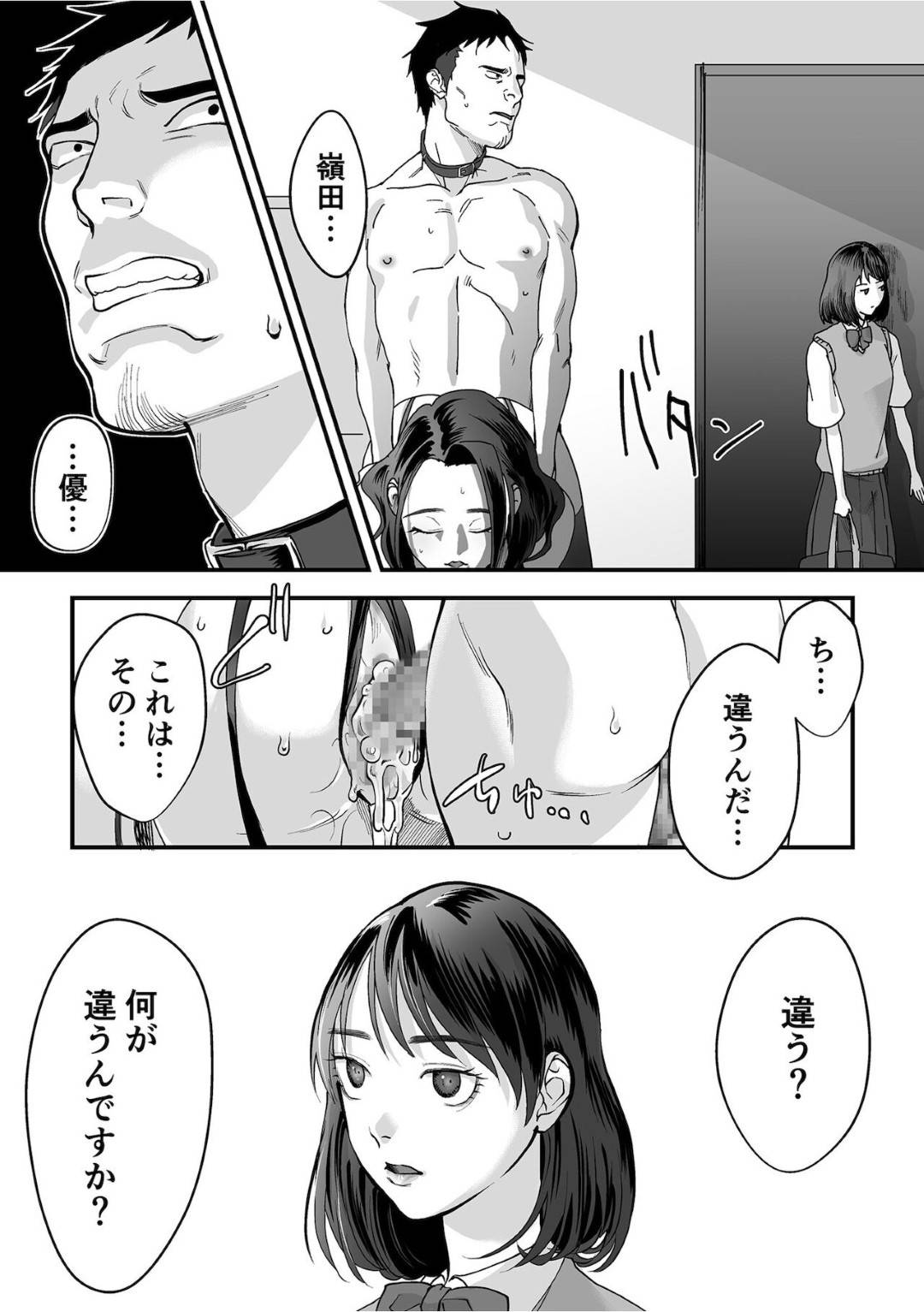 マゾペットとして調教し始めた担任男教師を痴女母親と一緒に逆レイプする淫乱美少女JK娘…ダブルフェラして口内射精させたあと、ペニスバンドでアナルファックしながら膣内生挿入させ、連結３ｐ母娘逆調教乱交セックスしてザーメンを搾り取る【澱泥カカリヤ：女系家族に跪く３】