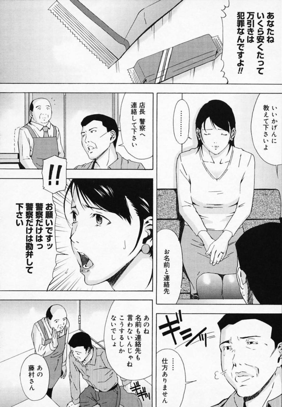 万引きをしたことが店のおじさん店長たちにバレてしまい、警察を呼ばれる代わりに身体で償う爆乳美人妻…エロ下着姿で剛毛な脇を舐められてご奉仕フェラしまくり、生ハメ中出し輪姦３ｐご奉仕セックスして種付けマゾアクメ【天野雨乃：７転び万引き】