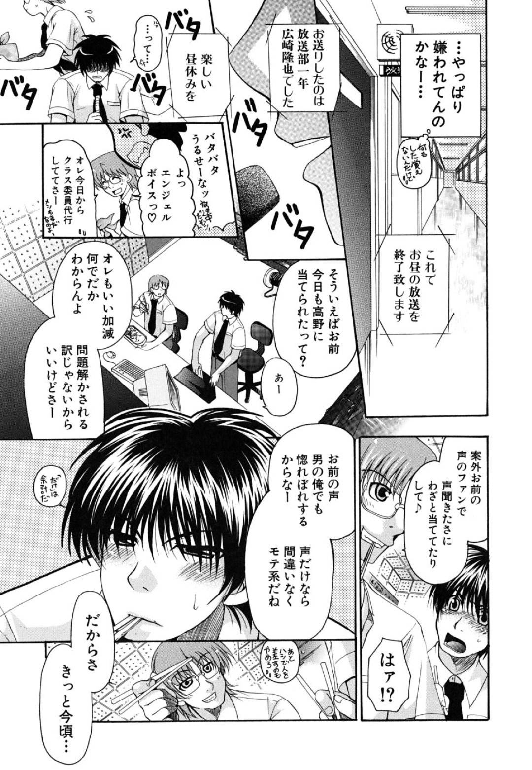 教え子男子のイケボに発情し、びしょ濡れマンコを見せつけてエッチを誘う声フェチ淫乱女教師…言葉責めされながら手マンやクンニに感じまくり、激しい生ハメ中出しイチャラブセックスしてイキまくる【りゅうき夕美：耳に残るは君の淫声】