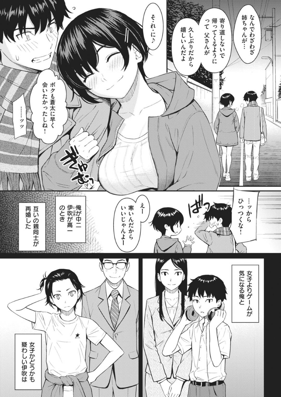 リビングで義弟に突然キスされて襲われた美少女陸上JK…おっぱいを揉み吸われて手マンに感じまくり、激しい生ハメ中出しイチャラブ姉弟セックスしてイキまくる【ホムンクルス：バイバイシスター】