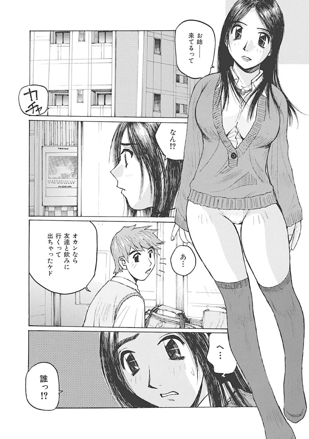 久々に再会した甥っ子にアソコを見せつけて誘惑する巨乳痴女叔母さん…手コキフェラでヌイたあと馬乗りになって逆レイプし、強制生ハメセックスして汁濁アクメ【かたせ湘：甥のザーメンを飲む時】