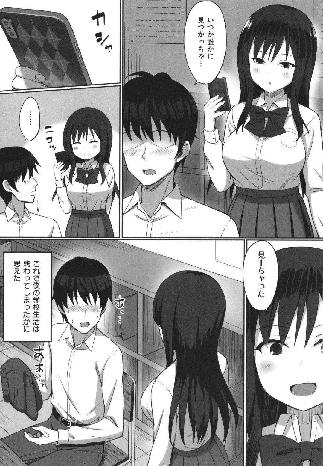 放課後自分の体操服を嗅ぎながらオナニーしていた変態男子を発見し、自ら生マンコの匂いを嗅がせる変態美少女JK…興奮する男子をフェラしてヌキまくり、騎乗位で逆レイプして強制連続中出し筆下ろしセックスして童貞を奪ってしまう【ひよりハムスター：ビッチなセフレの作り方】