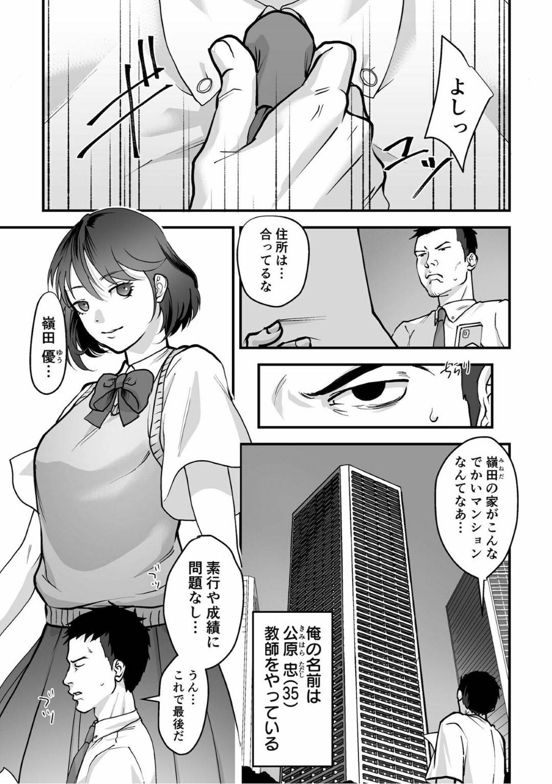 家庭訪問にやって来た娘の担任教師をエロ下着姿で誘惑し、黒ストッキングを履いた美脚で足コキしまくる肉食痴女母親…全裸で腰振りダンスさせたあとアナル舐めしながら手コキしまくり、尻穴で騎乗位逆レイプしてドＳにザーメン搾精フィニッシュ【澱泥カカリヤ：女系家族に跪く１】