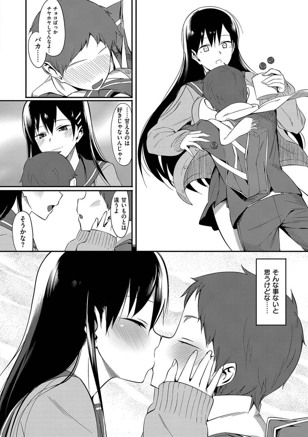 バレンタインの日に女子からたくさんチョコをもらってチヤホヤされていたら、ヤキモチを妬いた彼氏に突然襲われた黒髪美人JK…学校の敷地内でご奉仕フェラしてヌキまくり、生ハメ中出しイチャラブ青姦セックスして種付けアクメ【らんち：かんじゅせい】