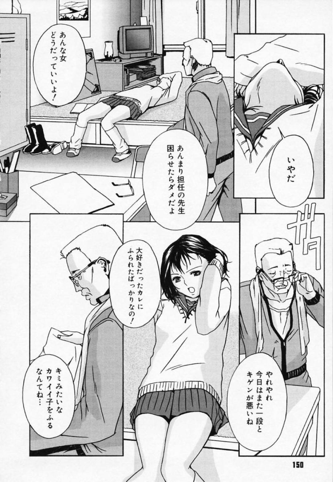 用務員のおじさんを誘惑してエッチを誘う淫乱美少女JK…フェラでヌイたあと対面座位で自ら逆レイプし、激しい強制生ハメセックスしてザーメンぶっかけアクメ【天野雨乃：月曜夜９時から…前編】