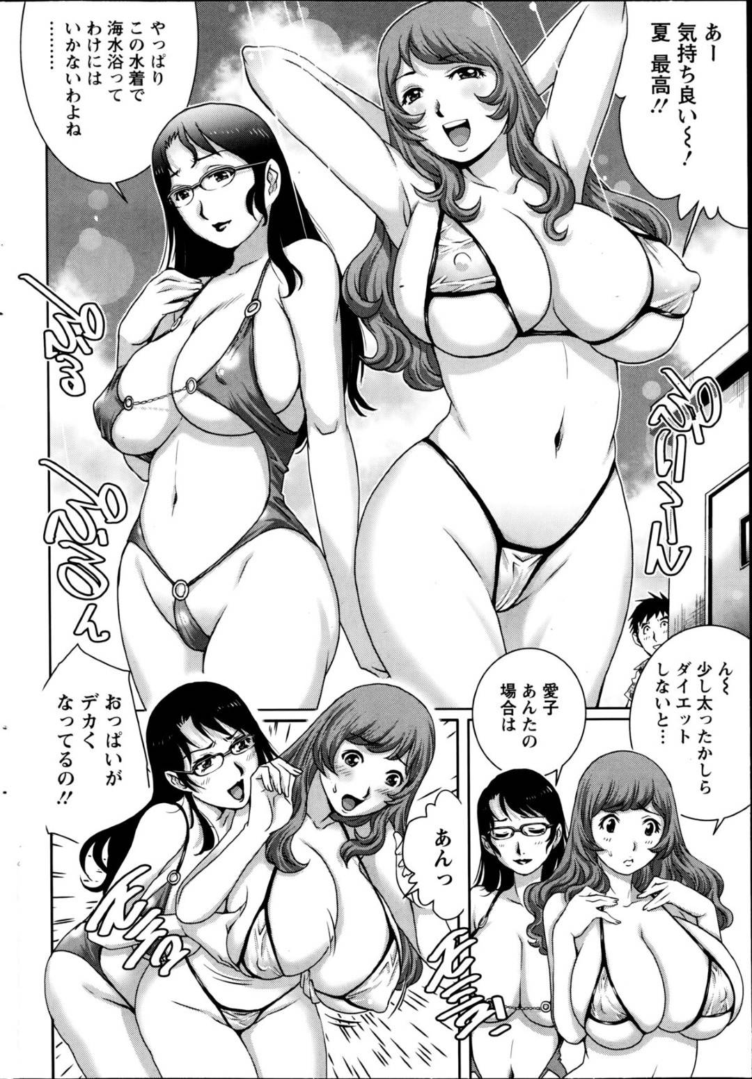 マンションの屋上でエロ水着になり百合プレイを始める爆乳美人妻２人…それを見ていた住人のフリーター男子を逆セクハラして襲い、生ハメ３P不倫セックスして汁濁アクメ【やながわ理央：乳妻×２ 第１話】