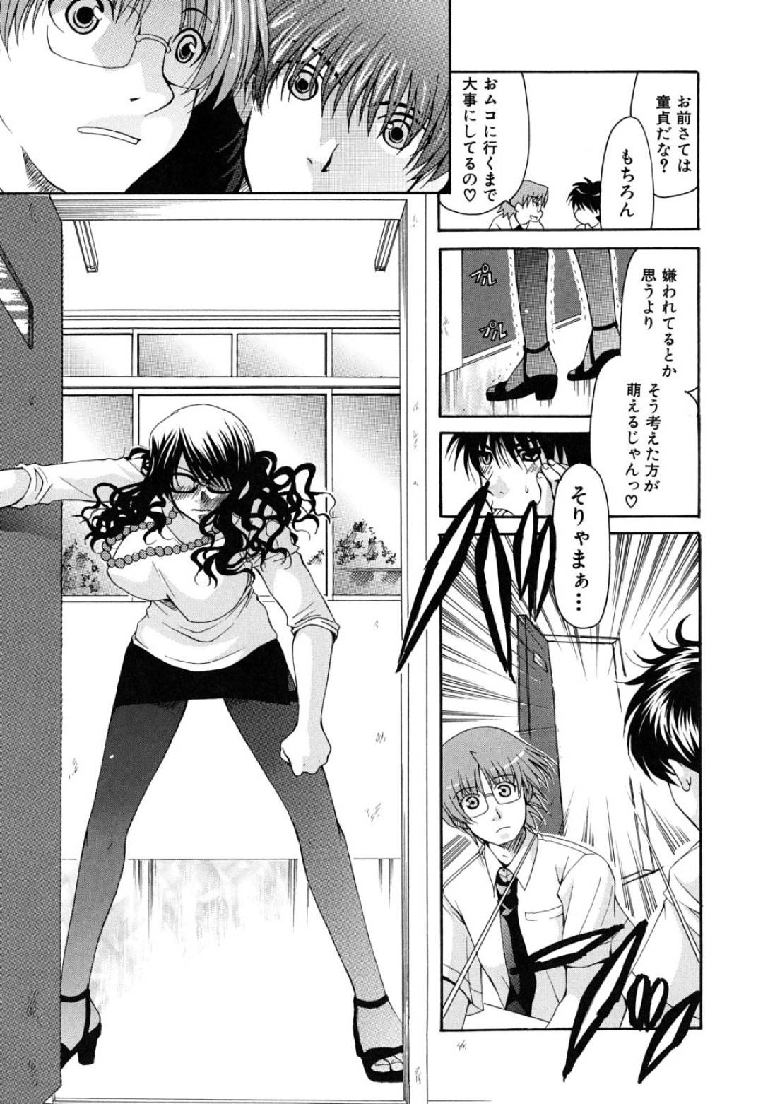 教え子男子のイケボに発情し、びしょ濡れマンコを見せつけてエッチを誘う声フェチ淫乱女教師…言葉責めされながら手マンやクンニに感じまくり、激しい生ハメ中出しイチャラブセックスしてイキまくる【りゅうき夕美：耳に残るは君の淫声】