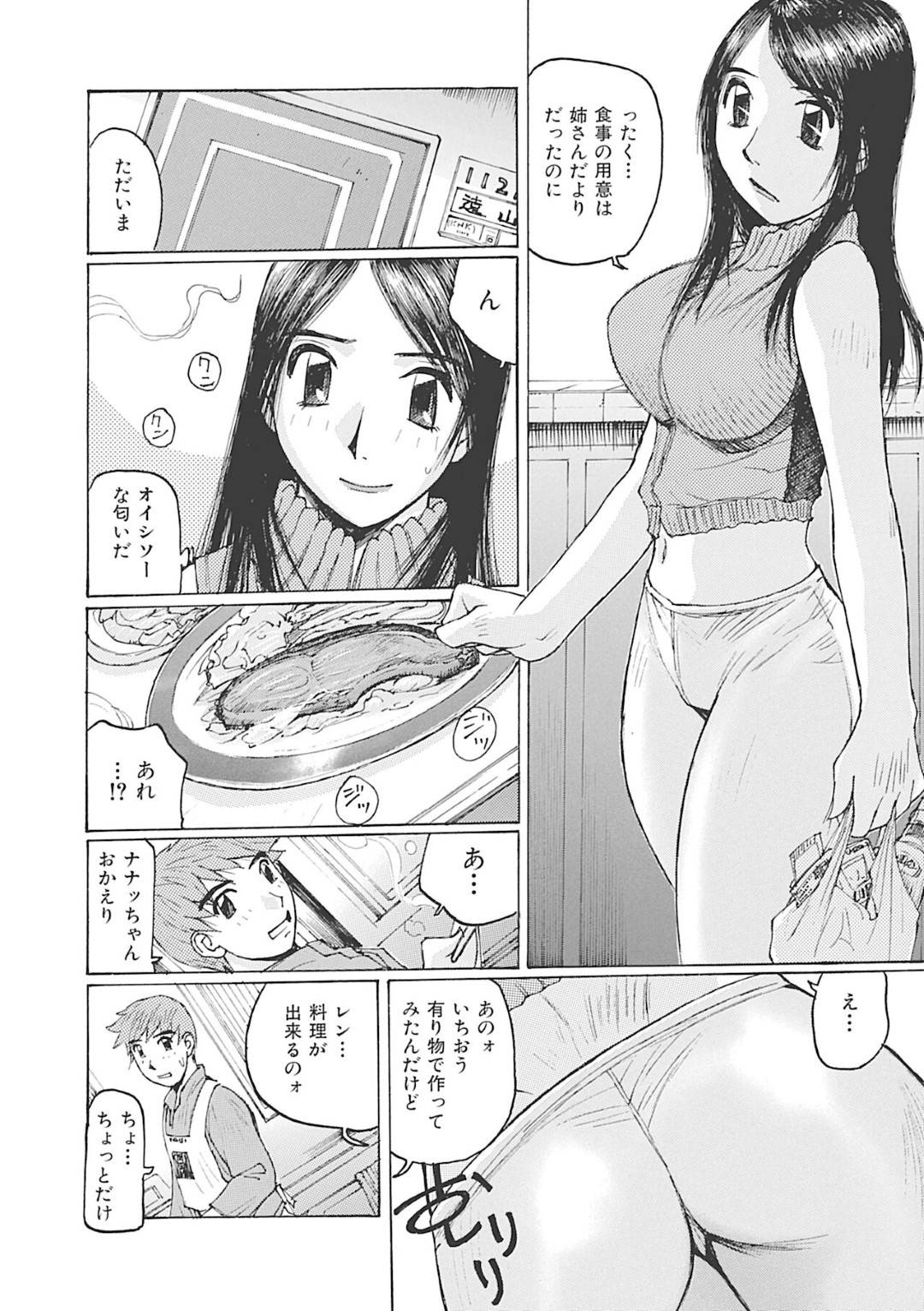 久々に再会した甥っ子にアソコを見せつけて誘惑する巨乳痴女叔母さん…手コキフェラでヌイたあと馬乗りになって逆レイプし、強制生ハメセックスして汁濁アクメ【かたせ湘：甥のザーメンを飲む時】