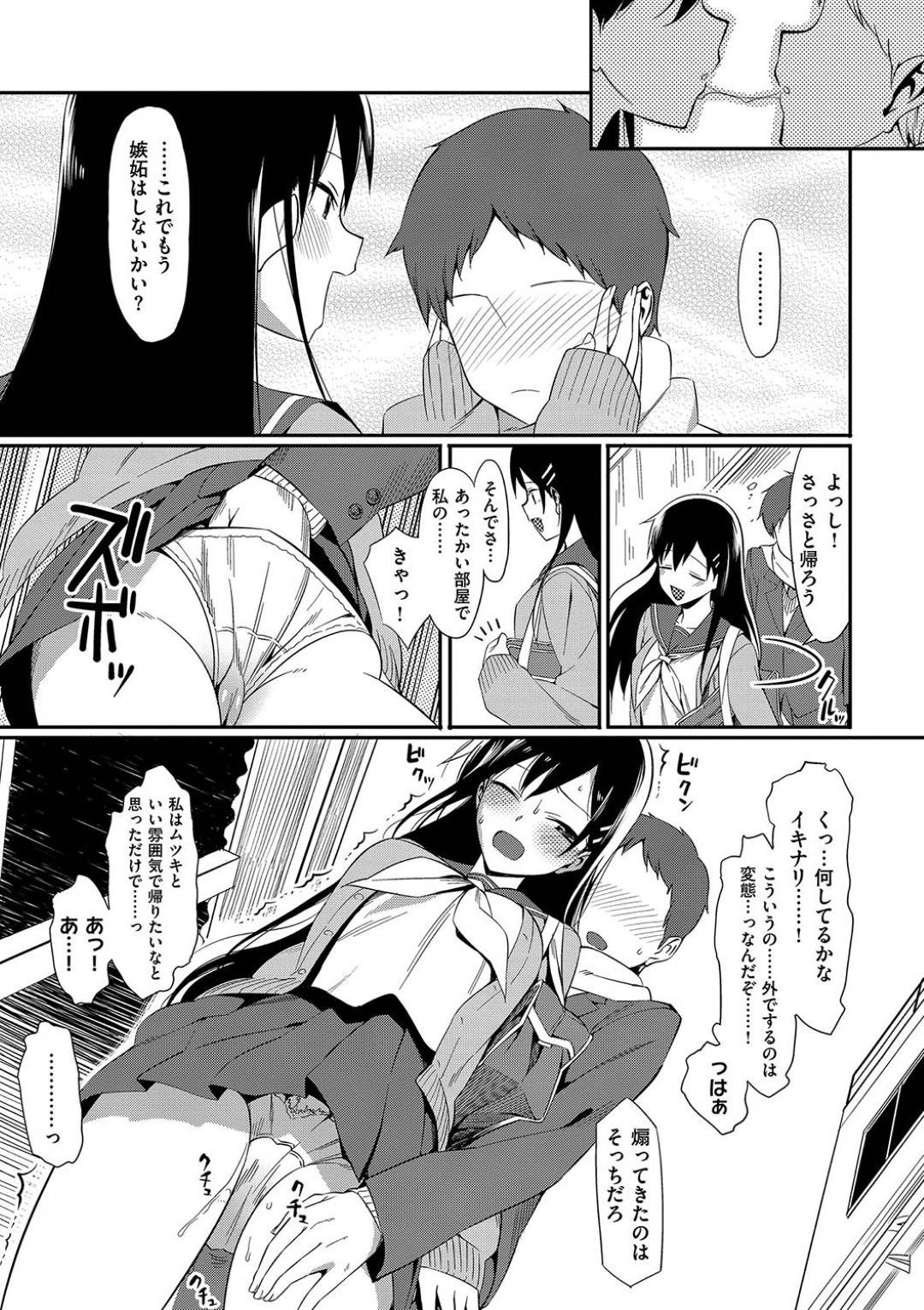 バレンタインの日に女子からたくさんチョコをもらってチヤホヤされていたら、ヤキモチを妬いた彼氏に突然襲われた黒髪美人JK…学校の敷地内でご奉仕フェラしてヌキまくり、生ハメ中出しイチャラブ青姦セックスして種付けアクメ【らんち：かんじゅせい】