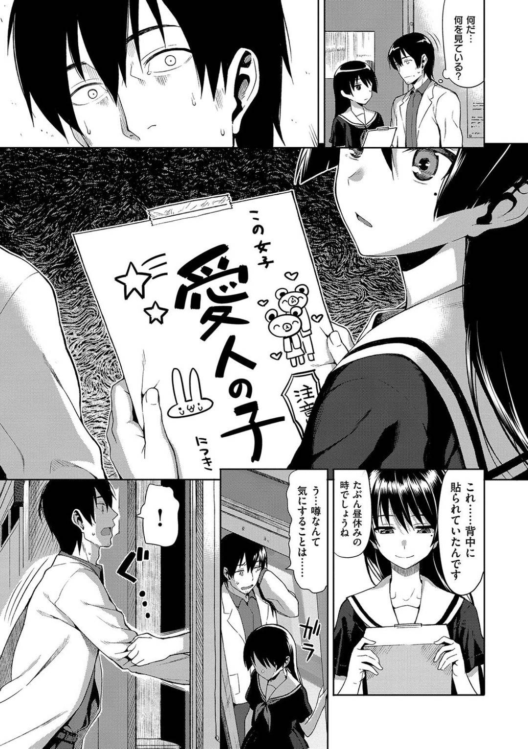 黒髪ロングの美少女JK...先生を放課後誘惑してフェラして口内射精させてから、何度も生ハメ中出しセックスされる！【らんち：卑美の営み】