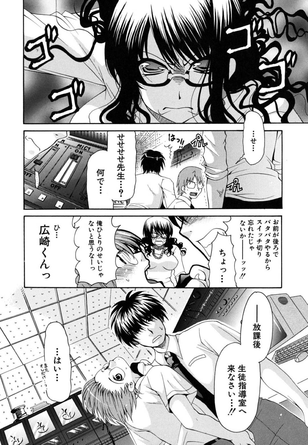 教え子男子のイケボに発情し、びしょ濡れマンコを見せつけてエッチを誘う声フェチ淫乱女教師…言葉責めされながら手マンやクンニに感じまくり、激しい生ハメ中出しイチャラブセックスしてイキまくる【りゅうき夕美：耳に残るは君の淫声】