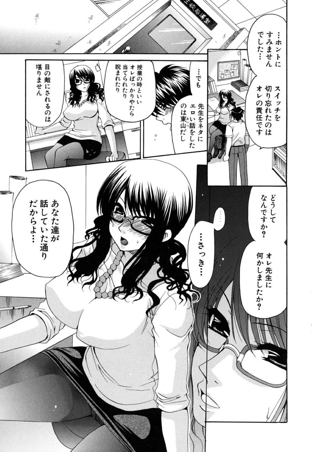 教え子男子のイケボに発情し、びしょ濡れマンコを見せつけてエッチを誘う声フェチ淫乱女教師…言葉責めされながら手マンやクンニに感じまくり、激しい生ハメ中出しイチャラブセックスしてイキまくる【りゅうき夕美：耳に残るは君の淫声】