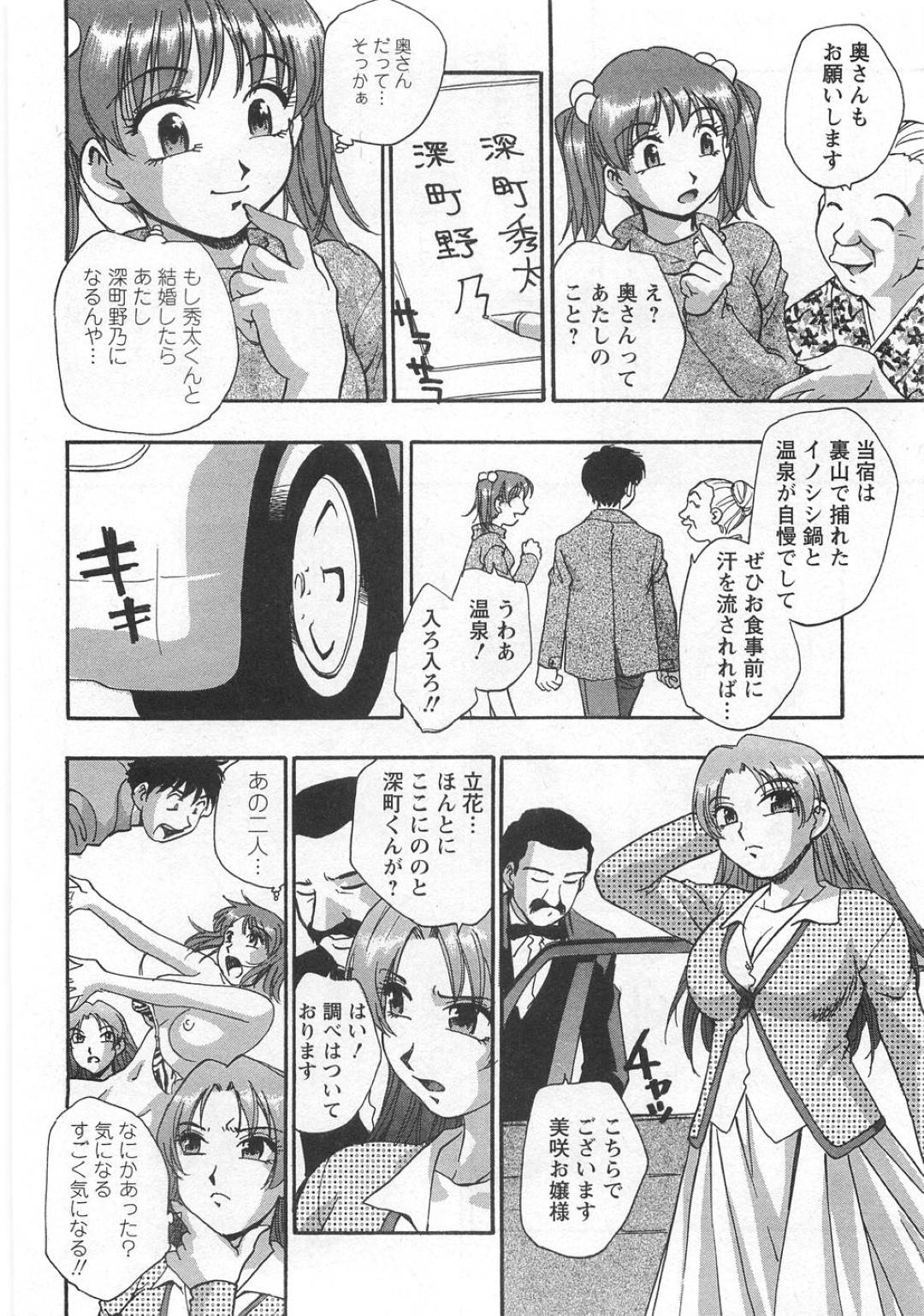 好きな男子と温泉旅行にやって来て、混浴することになった巨乳美少女JD…覗き魔から守ってくれた男子と全裸で密着してお互い発情してしまい、クンニや手マンに感じまくりイチャラブ生ハメ初セックスして同時アクメ【きらら萌：黒門らぶぁ〜ず Act.3】