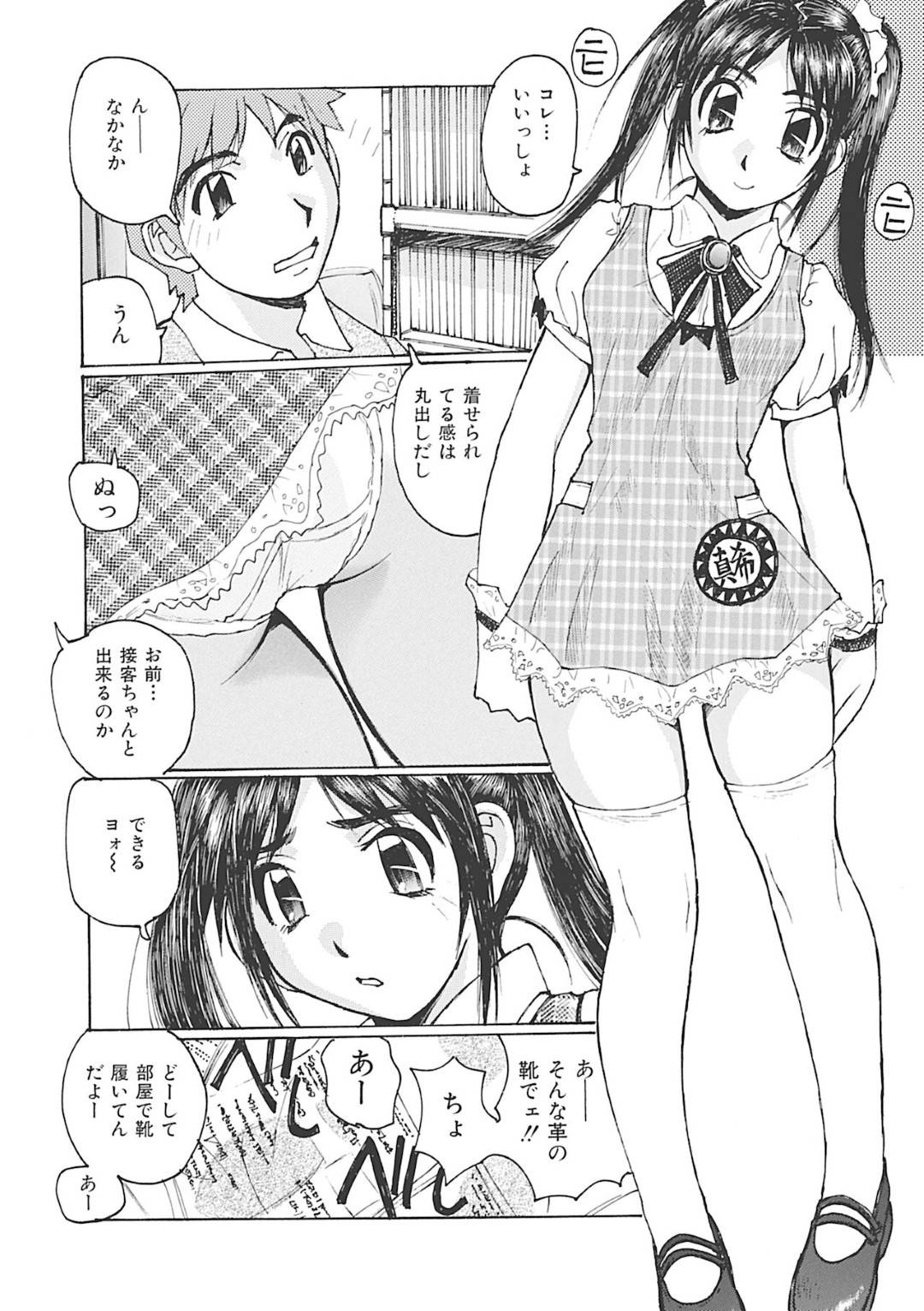 バイト先の可愛い制服姿を兄に披露したら無理やりクンニされて感じまくる巨乳美少女妹…ペニスを挿れたり出したりして焦らされ、激しい生ハメセックスに潮吹きアクメ【かたせ湘：お兄ちゃんハメていいヨ♡】