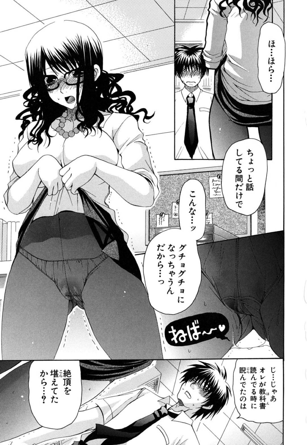 教え子男子のイケボに発情し、びしょ濡れマンコを見せつけてエッチを誘う声フェチ淫乱女教師…言葉責めされながら手マンやクンニに感じまくり、激しい生ハメ中出しイチャラブセックスしてイキまくる【りゅうき夕美：耳に残るは君の淫声】