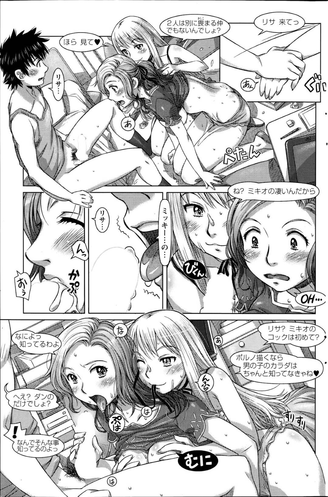 日本人男子とエロ漫画を描きながら実際に体位を実践してフェラしまくる外国人美少女…もうひとりの外人美女と一緒に襲ってハメまくり、中出し３ｐ乱交セックスしてザーメンぶっかけアクメ【鮫葉いくや：ガールズクレイジー】