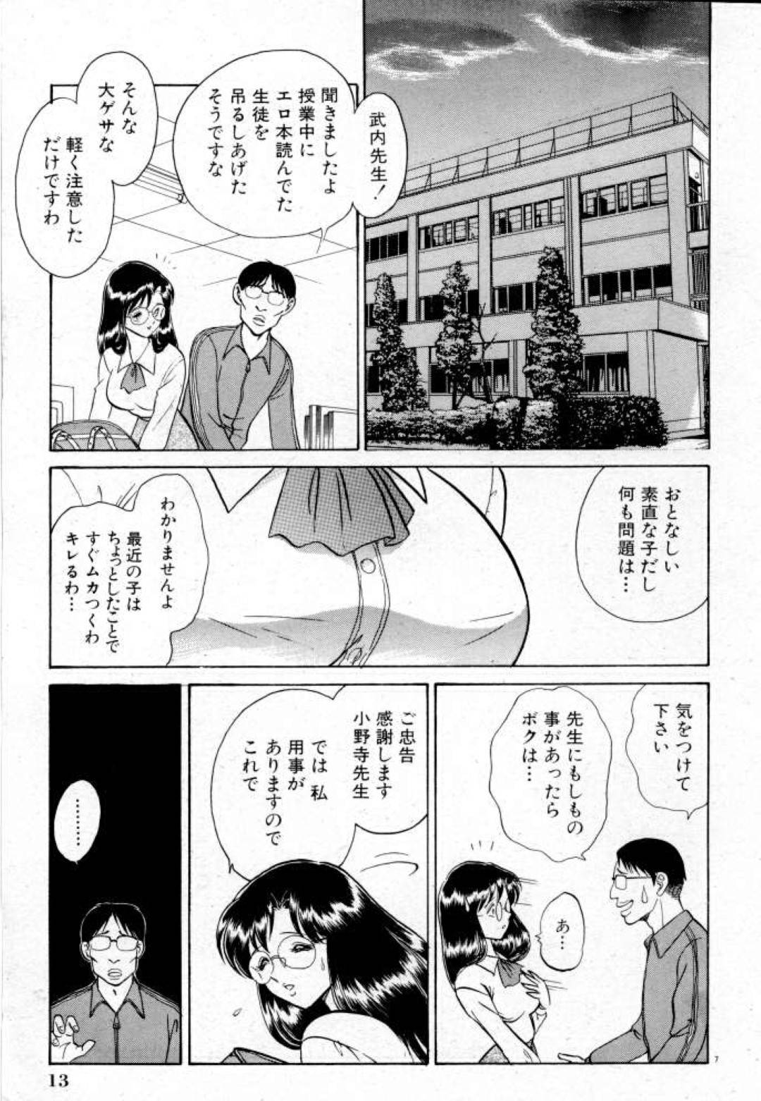 不良男子たちに突然襲われて無理やり犯された美人女教師…拘束されたままペニスをぶち込まれて処女喪失し、連続中出し輪姦陵辱レイプで肉便器堕ち【毛野楊太郎：正しい課外授業】