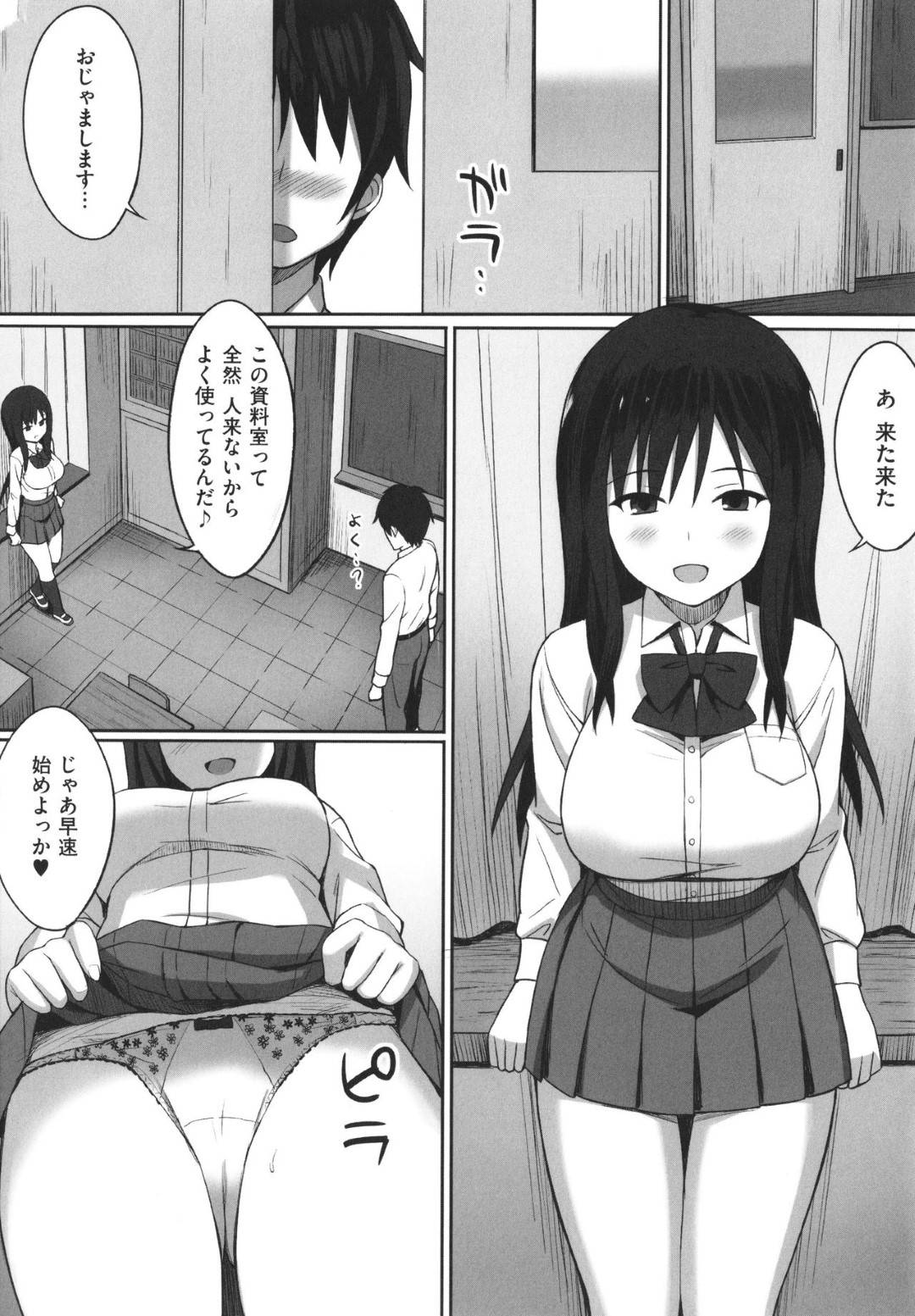 放課後自分の体操服を嗅ぎながらオナニーしていた変態男子を発見し、自ら生マンコの匂いを嗅がせる変態美少女JK…興奮する男子をフェラしてヌキまくり、騎乗位で逆レイプして強制連続中出し筆下ろしセックスして童貞を奪ってしまう【ひよりハムスター：ビッチなセフレの作り方】