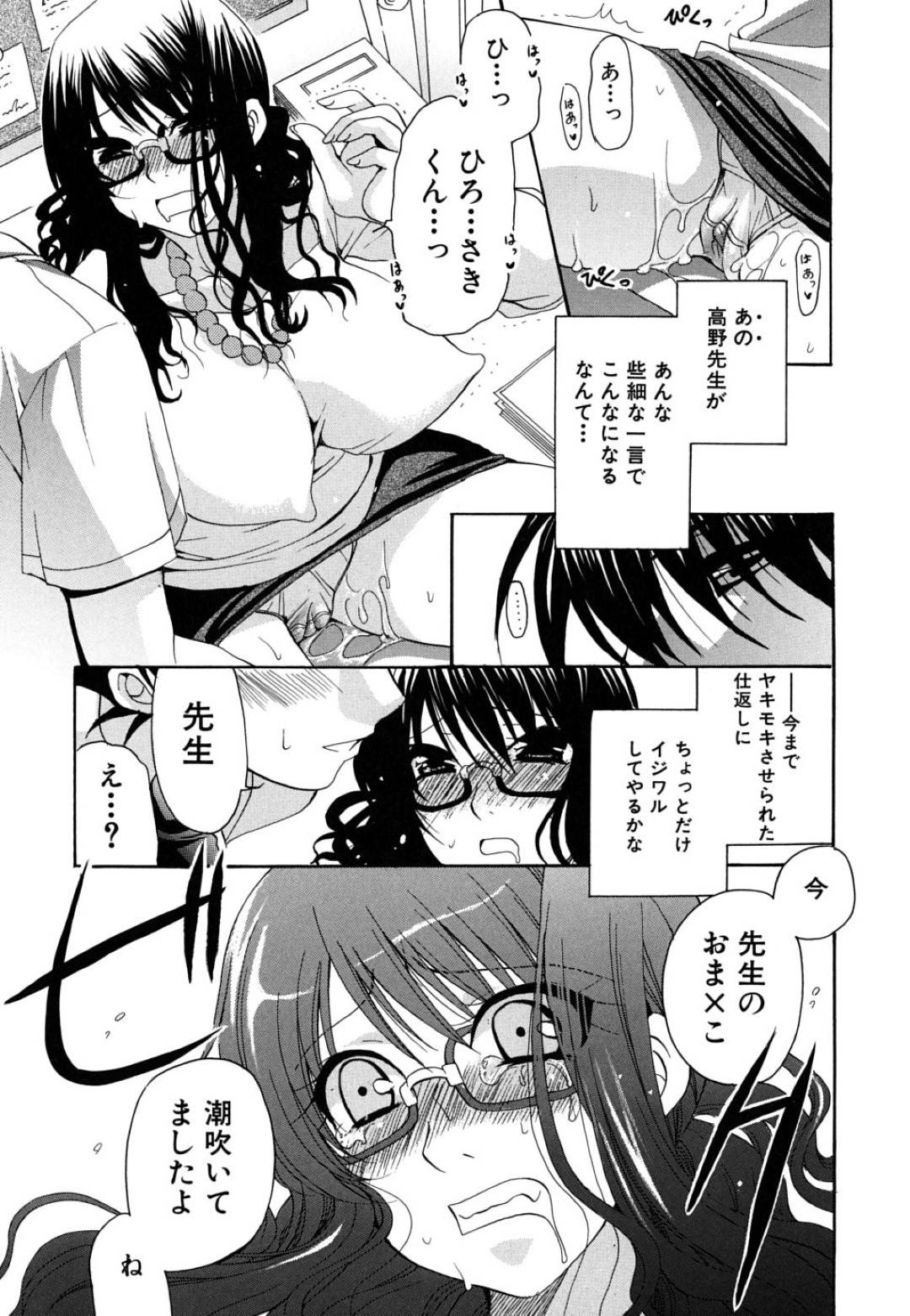 教え子男子のイケボに発情し、びしょ濡れマンコを見せつけてエッチを誘う声フェチ淫乱女教師…言葉責めされながら手マンやクンニに感じまくり、激しい生ハメ中出しイチャラブセックスしてイキまくる【りゅうき夕美：耳に残るは君の淫声】