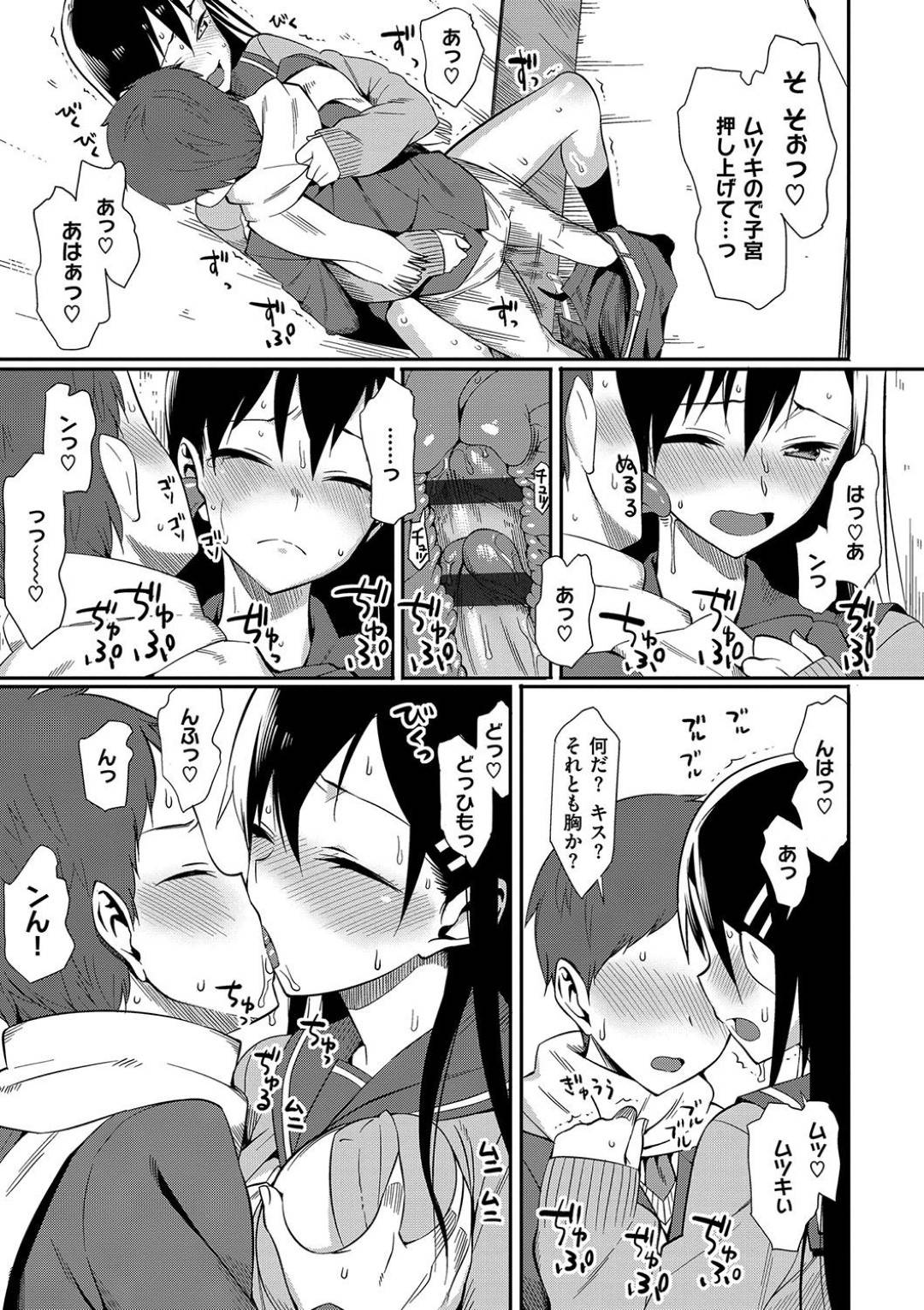 バレンタインの日に女子からたくさんチョコをもらってチヤホヤされていたら、ヤキモチを妬いた彼氏に突然襲われた黒髪美人JK…学校の敷地内でご奉仕フェラしてヌキまくり、生ハメ中出しイチャラブ青姦セックスして種付けアクメ【らんち：かんじゅせい】