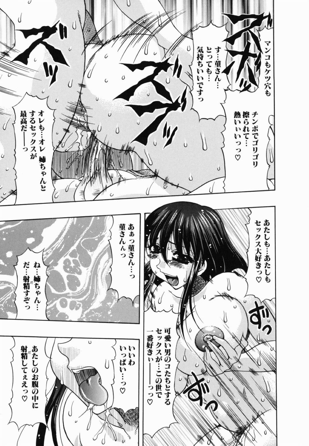 黒髪巨乳で美人な友達の姉…お姉さんが友達にフェラしているのを目撃してしまい、自分もフェラされ3P生ハメ二穴同時挿入セックスで筆おろしされる！【水月林太郎：おねいさんといっしょ】