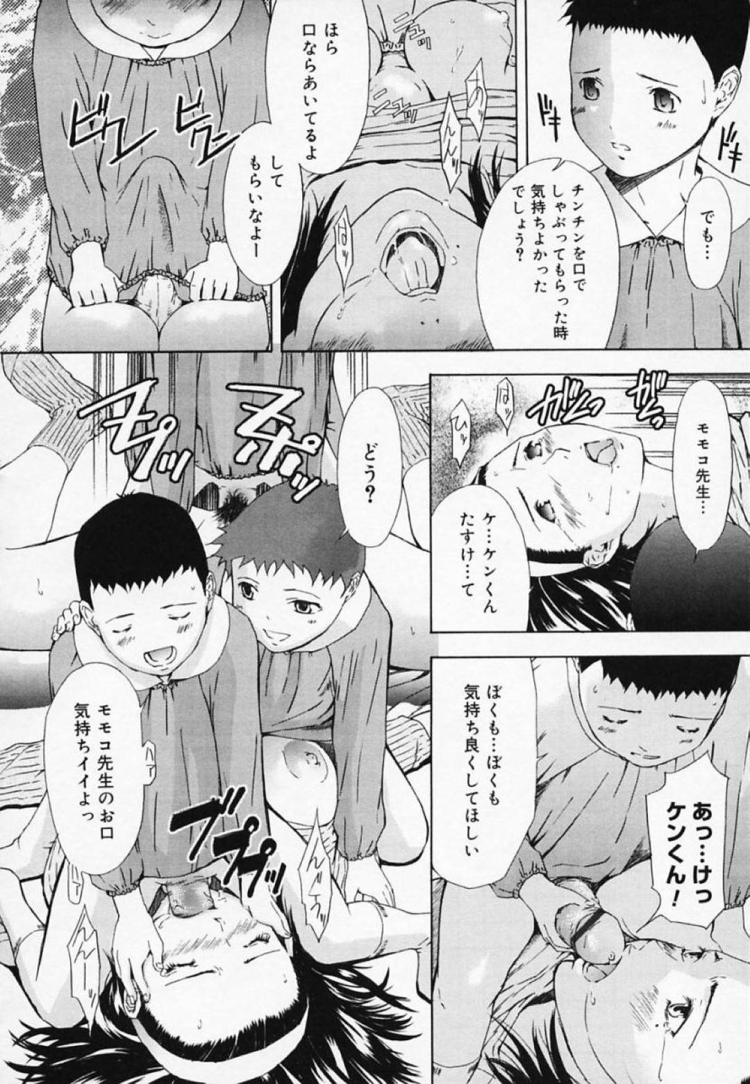 初めての勃起に戸惑うショタ男子にデカマラを見せつけられ、フェラしてヌキまくる美人保育士…口内射精をごっくんしたら他のショタたちに襲われてしまい、二穴同時責めの中出し輪姦おねショタレイプで淫乱雌奴隷堕ち【天野雨乃：モモ子先生と４匹の子ブタ】