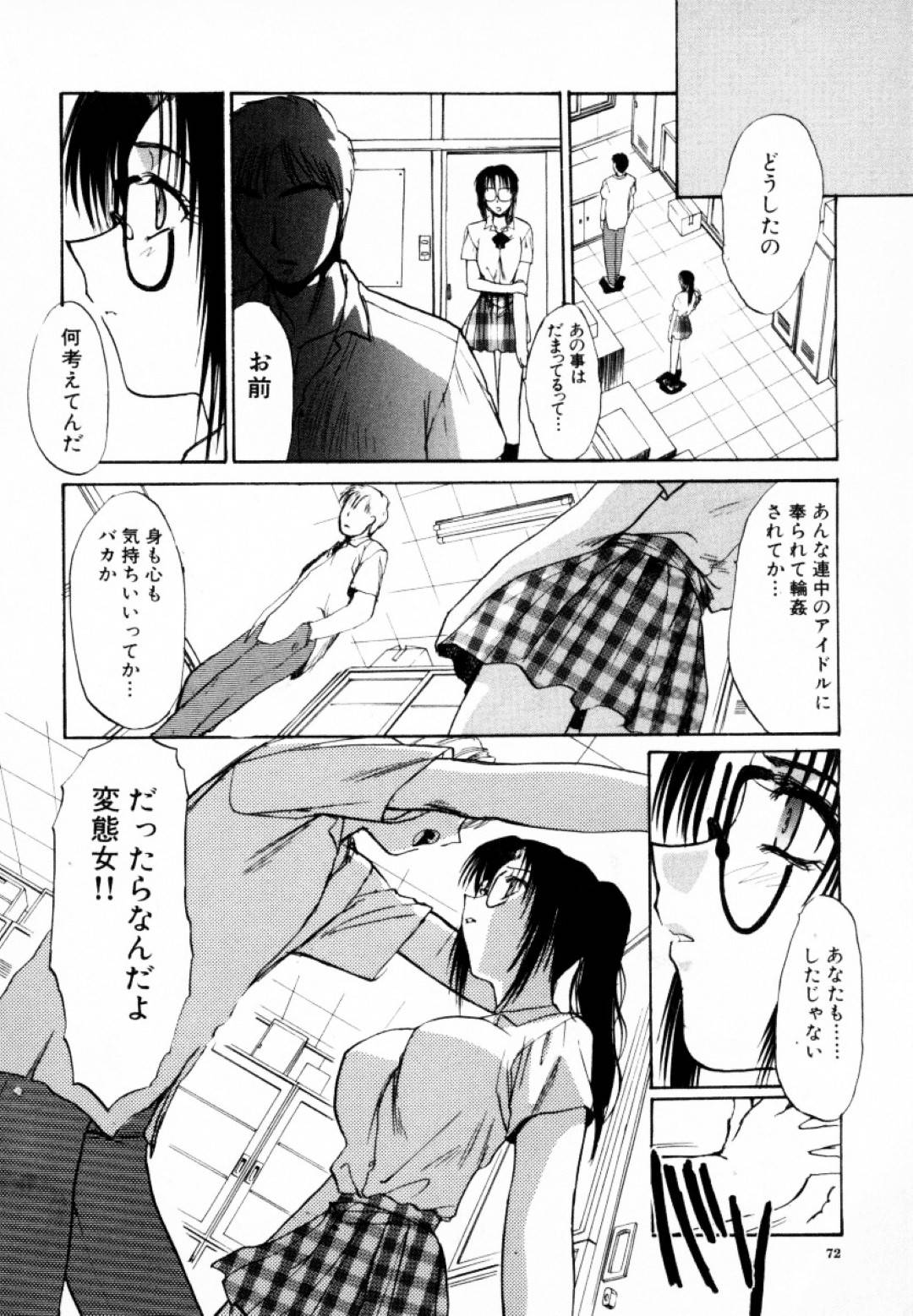 放課後変態男子たちの慰み者となり交代で激しく輪姦されるメガネ美少女JK…好きな男子にもそのことを知られて犯されてしまい、連続中出し調教レイプで淫乱マゾ絶頂【板場広し：放課後】