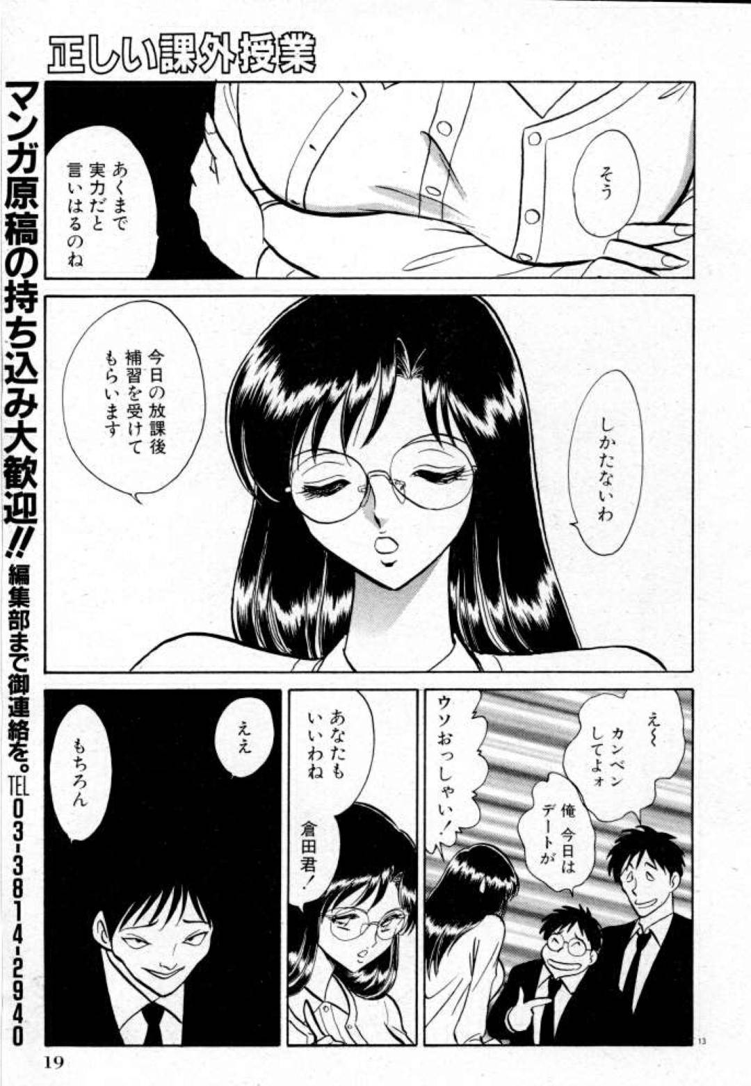 不良男子たちに突然襲われて無理やり犯された美人女教師…拘束されたままペニスをぶち込まれて処女喪失し、連続中出し輪姦陵辱レイプで肉便器堕ち【毛野楊太郎：正しい課外授業】