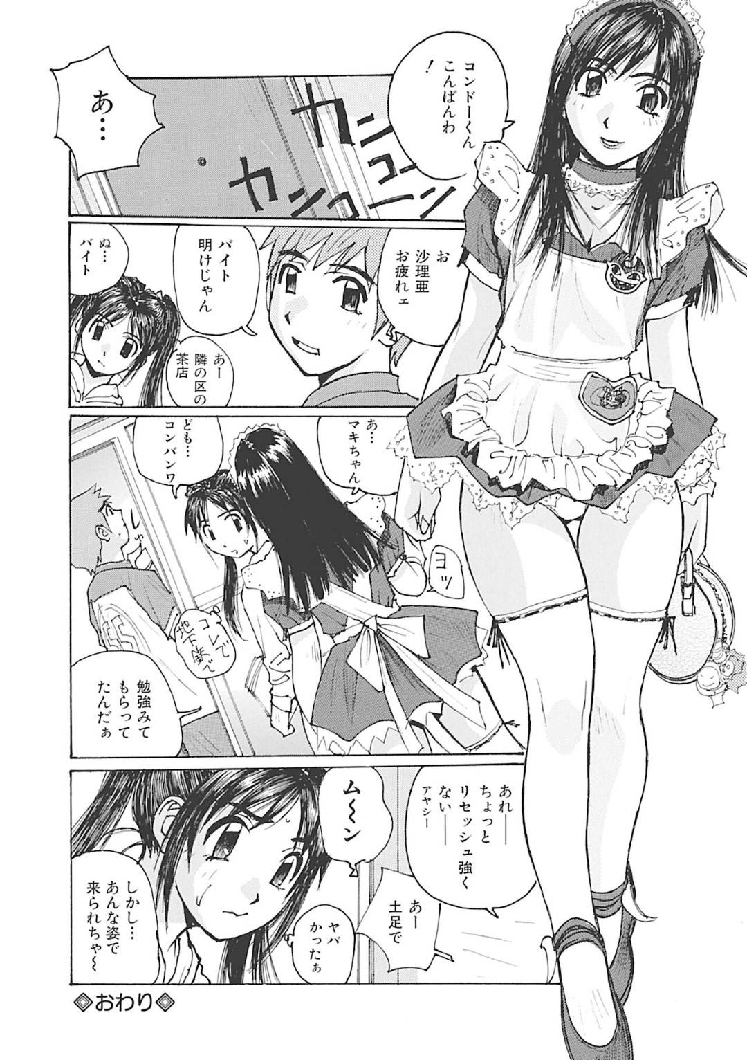 バイト先の可愛い制服姿を兄に披露したら無理やりクンニされて感じまくる巨乳美少女妹…ペニスを挿れたり出したりして焦らされ、激しい生ハメセックスに潮吹きアクメ【かたせ湘：お兄ちゃんハメていいヨ♡】