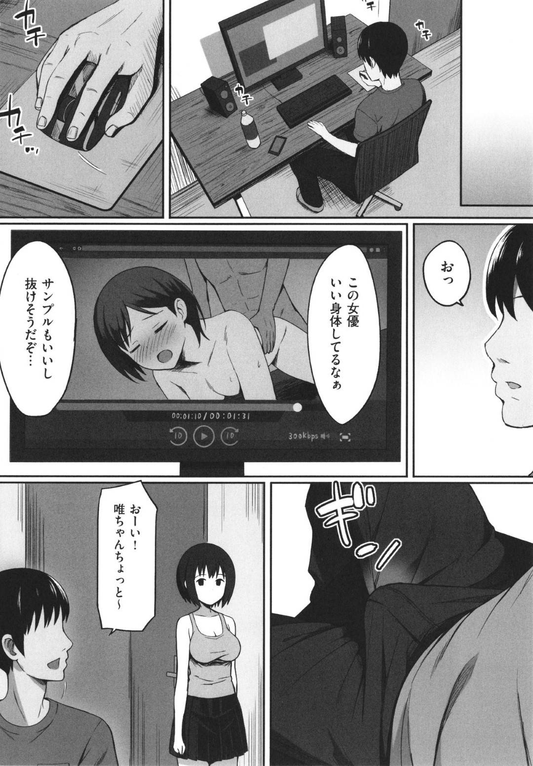 同級生の変態男子に呪いをかけられて言いなりとなり、性奴隷にされてしまった美少女JK…自宅に連れ込まれて身体を好き放題触られ、連続中出し催眠レイプで何度も種付けされてしまう【ひよりハムスター：服従の呪い第１話】